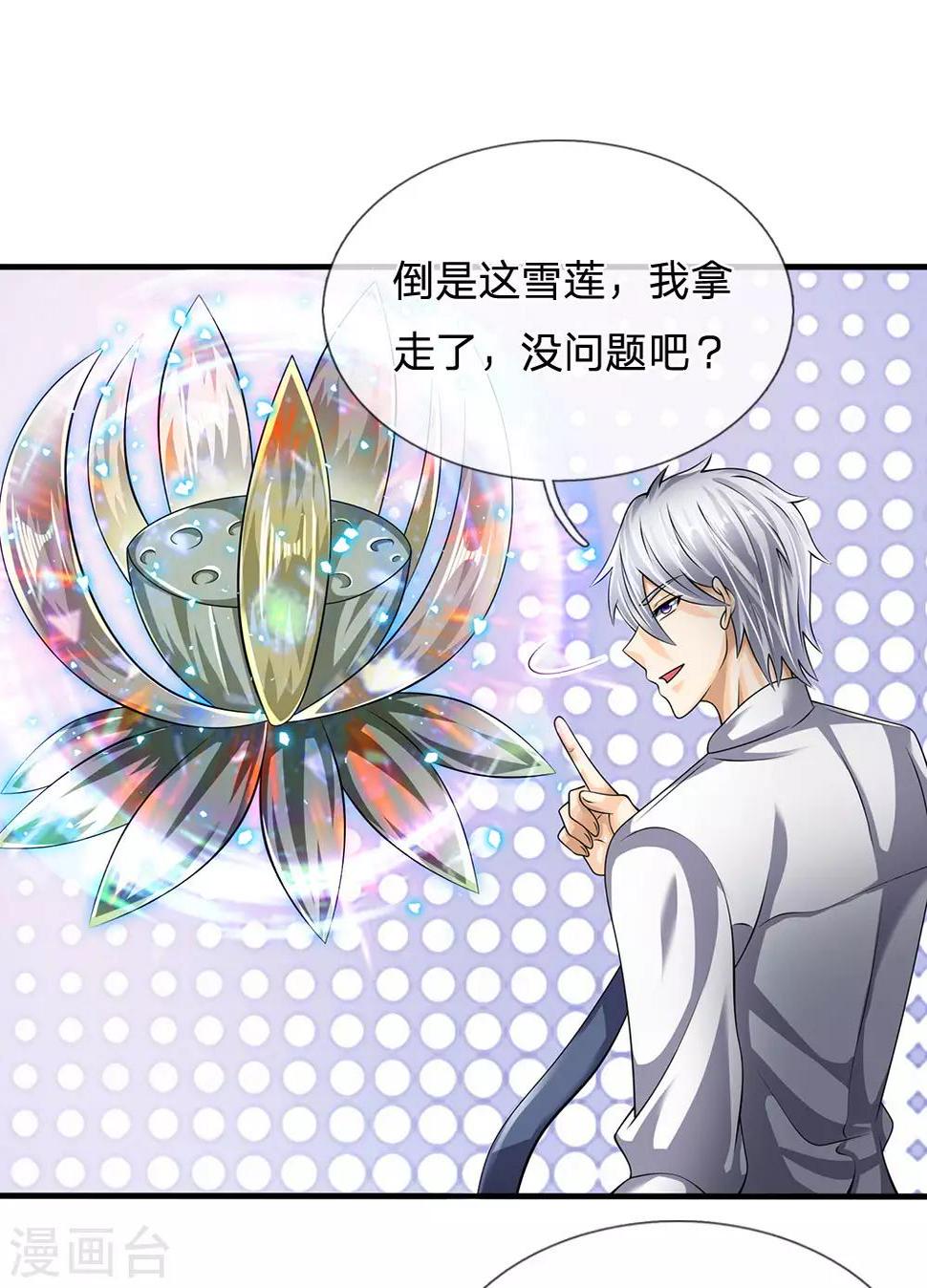 都市之逆天仙尊韩漫全集-第142话 报告家主无删减无遮挡章节图片 