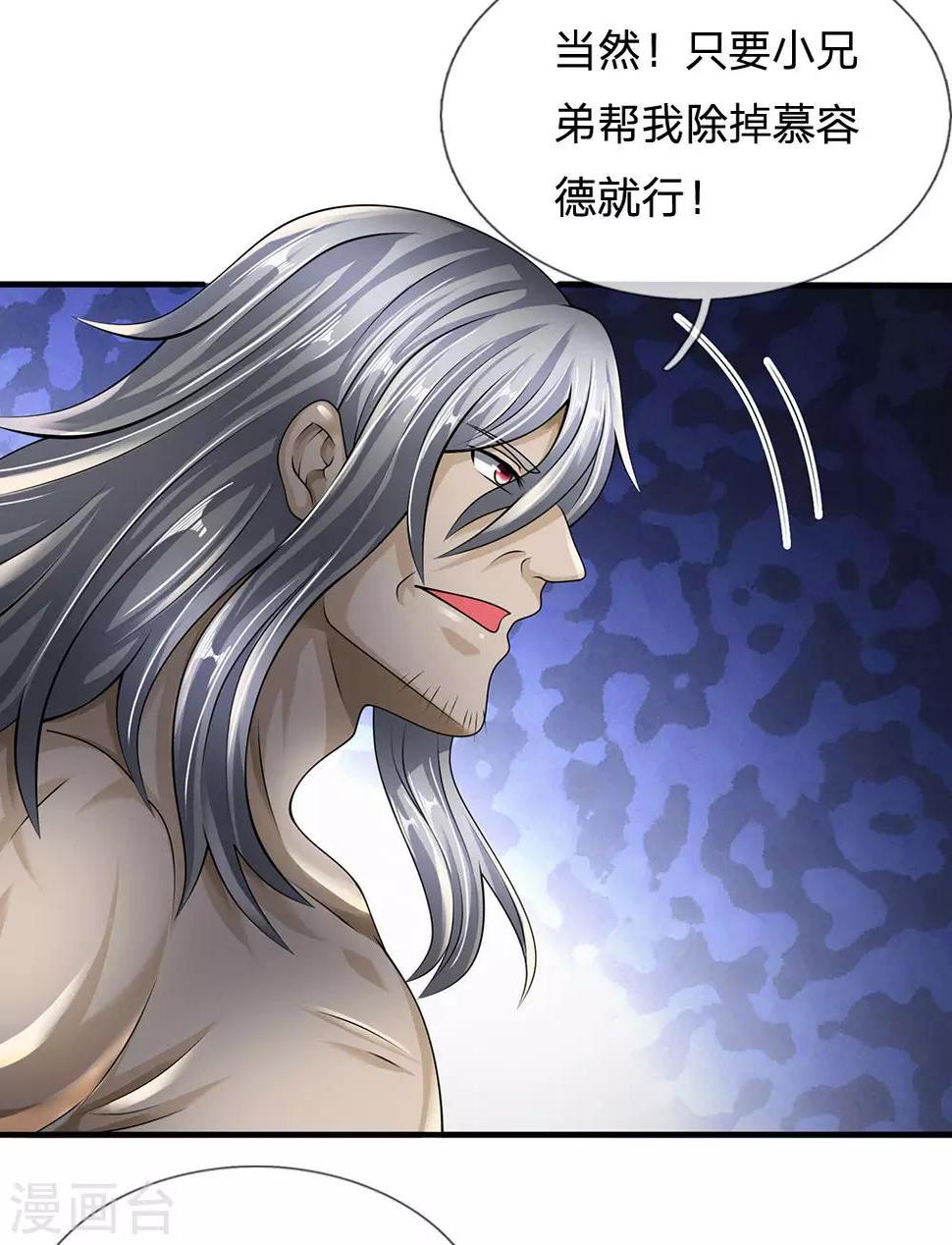 都市之逆天仙尊韩漫全集-第142话 报告家主无删减无遮挡章节图片 