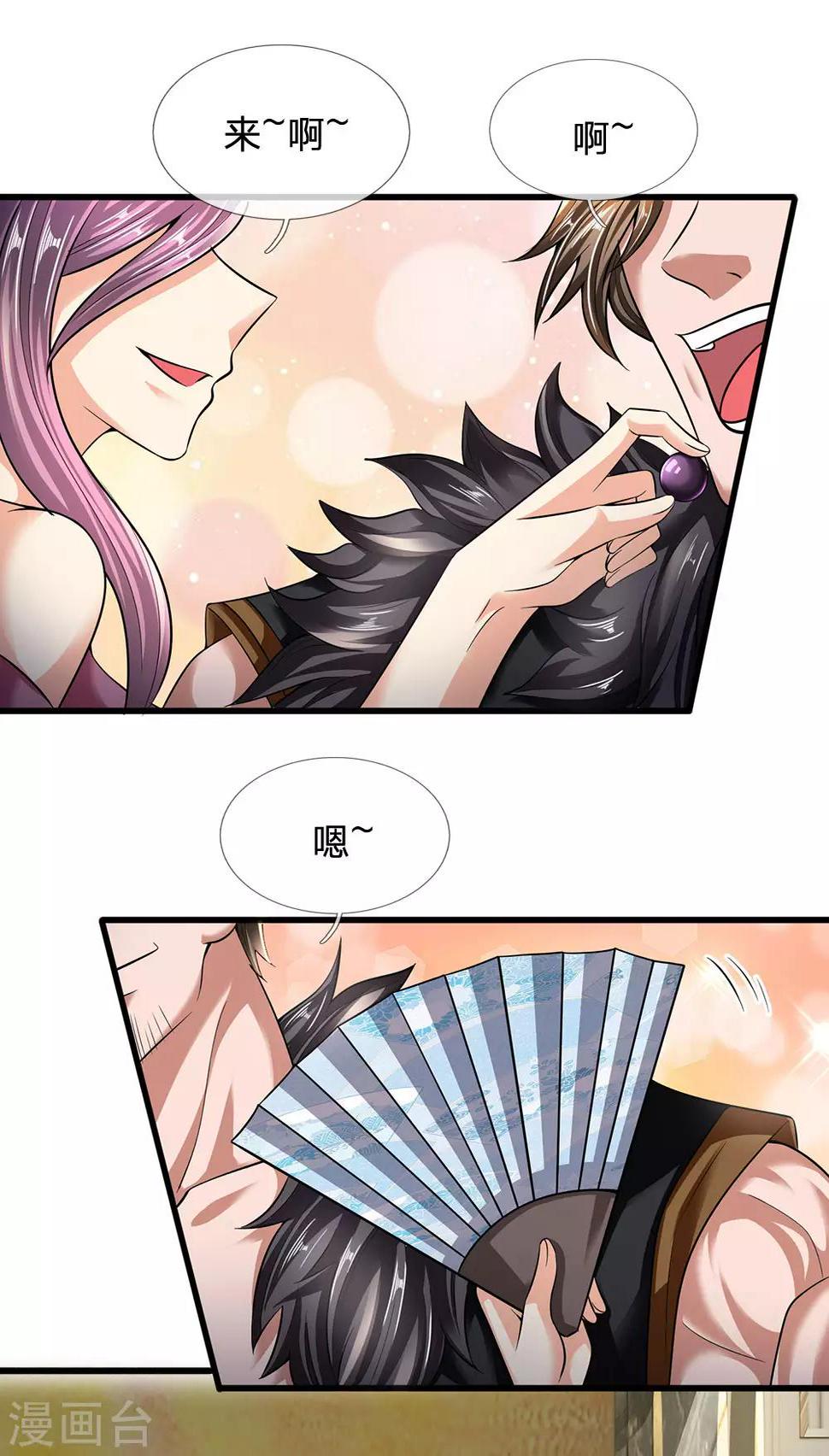 都市之逆天仙尊韩漫全集-第143话 后续再见无删减无遮挡章节图片 