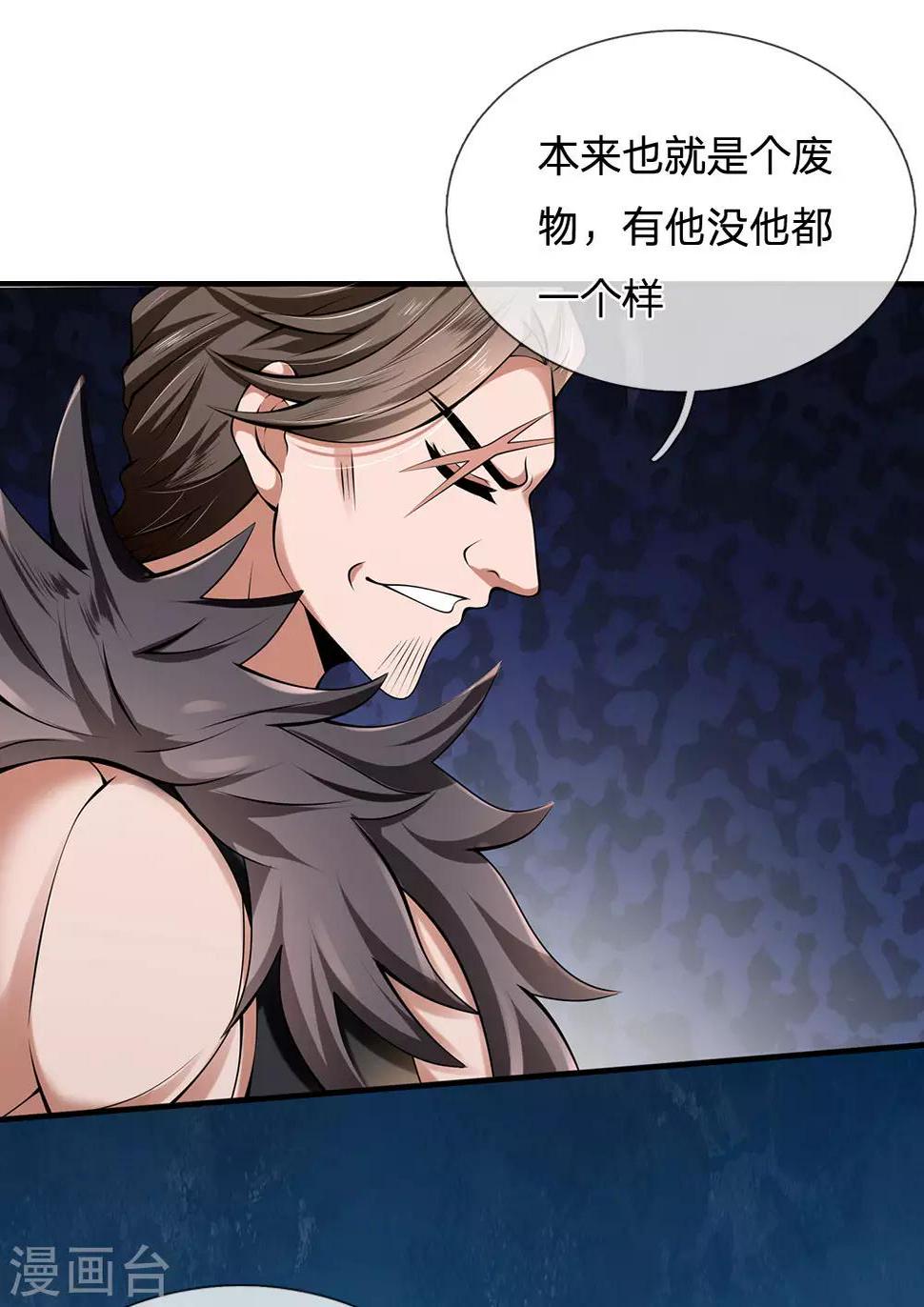 都市之逆天仙尊韩漫全集-第143话 后续再见无删减无遮挡章节图片 