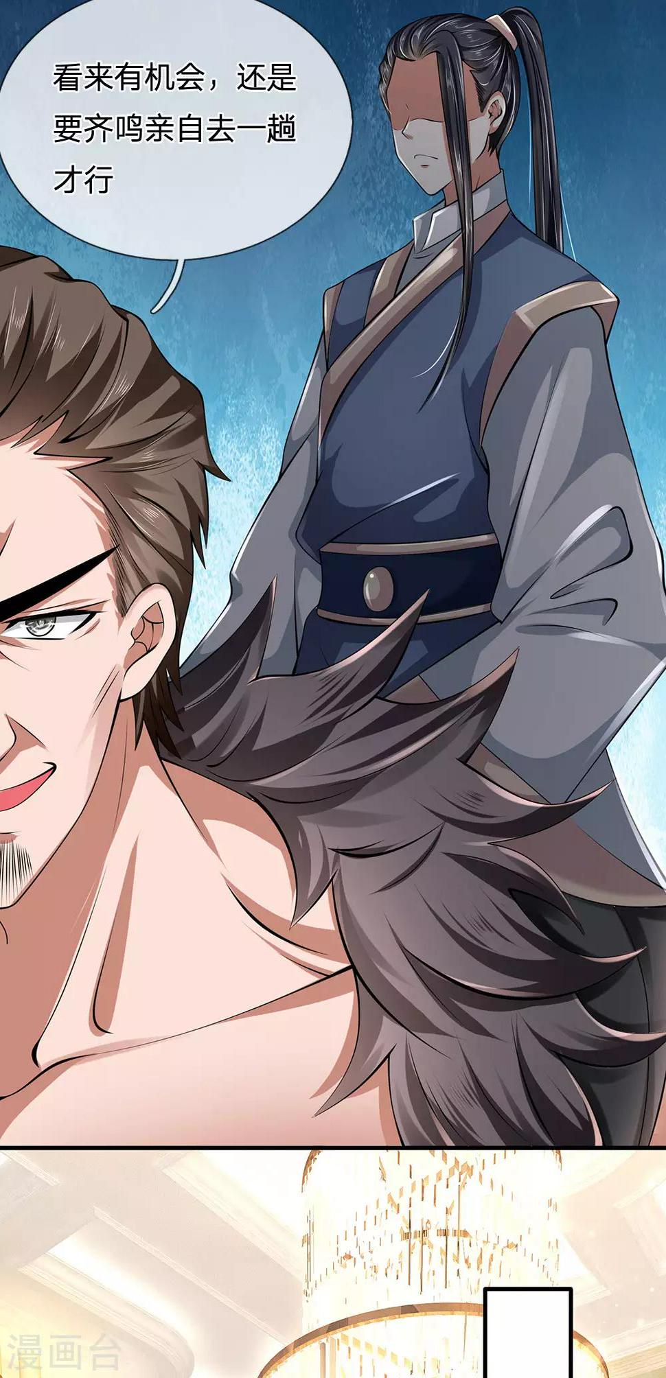 都市之逆天仙尊韩漫全集-第143话 后续再见无删减无遮挡章节图片 
