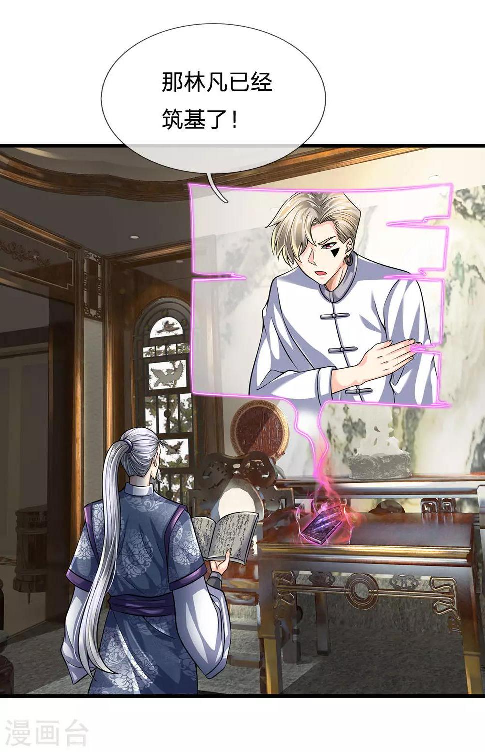 都市之逆天仙尊韩漫全集-第143话 后续再见无删减无遮挡章节图片 