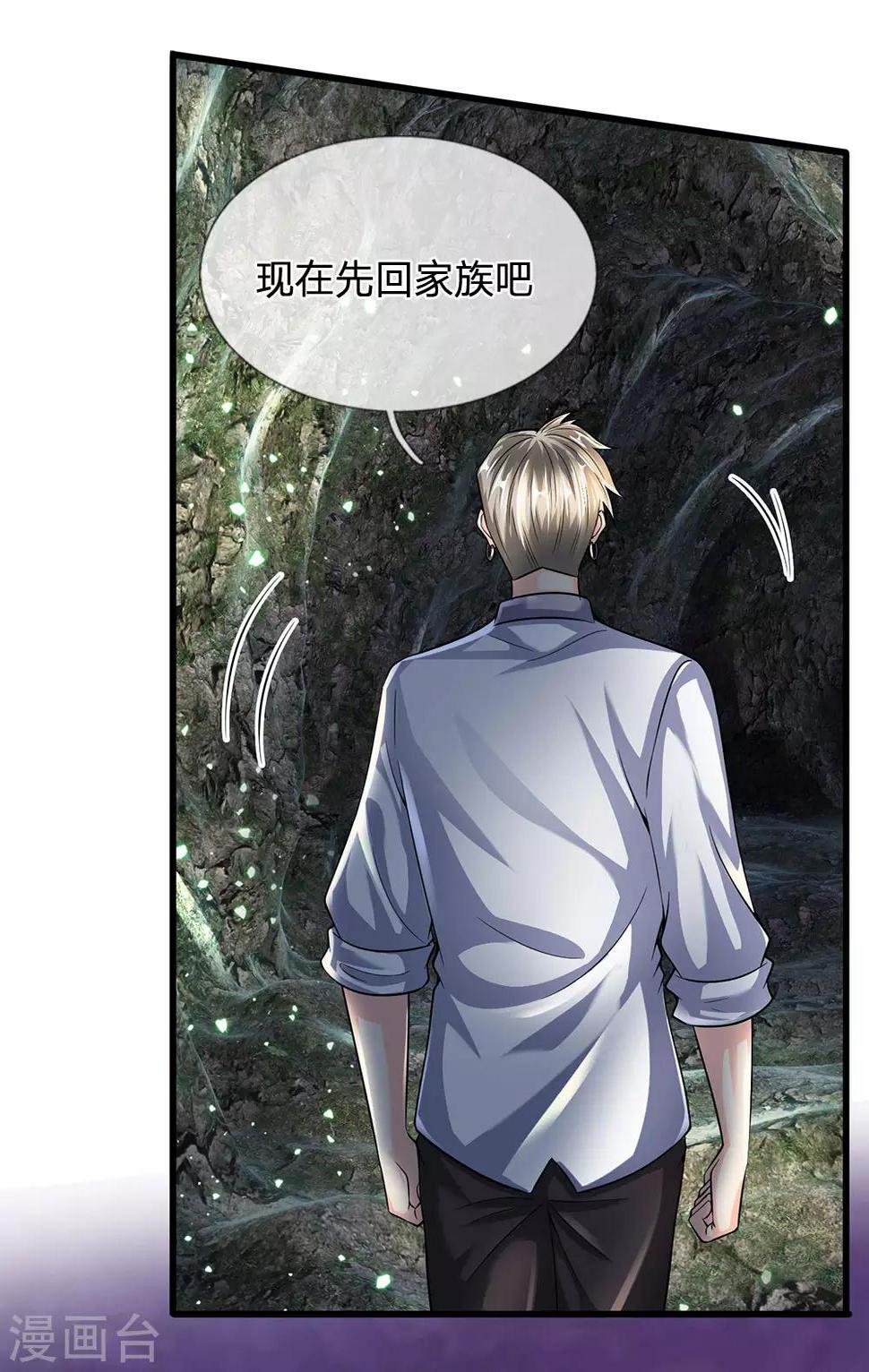 都市之逆天仙尊韩漫全集-第143话 后续再见无删减无遮挡章节图片 