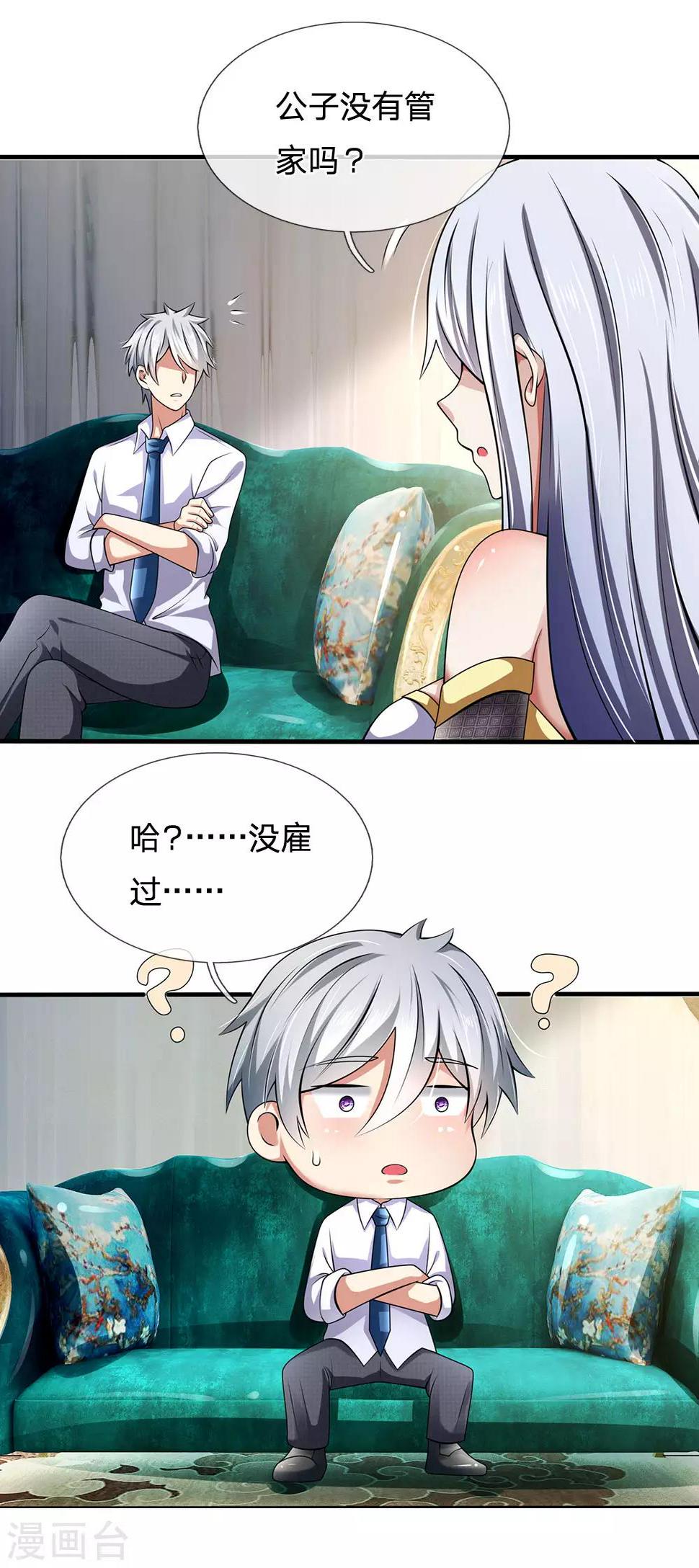 都市之逆天仙尊韩漫全集-第144话 筛选管家无删减无遮挡章节图片 