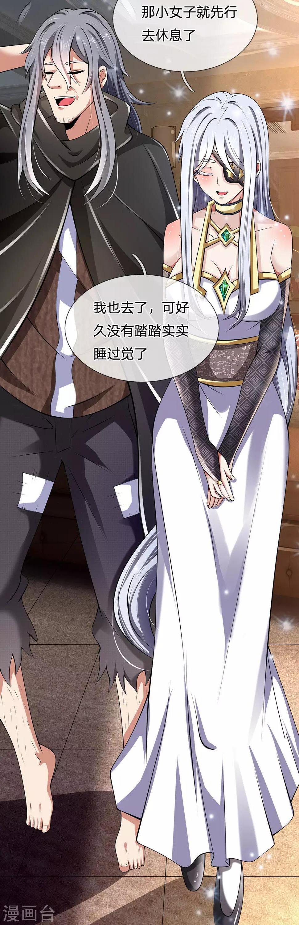 都市之逆天仙尊韩漫全集-第144话 筛选管家无删减无遮挡章节图片 