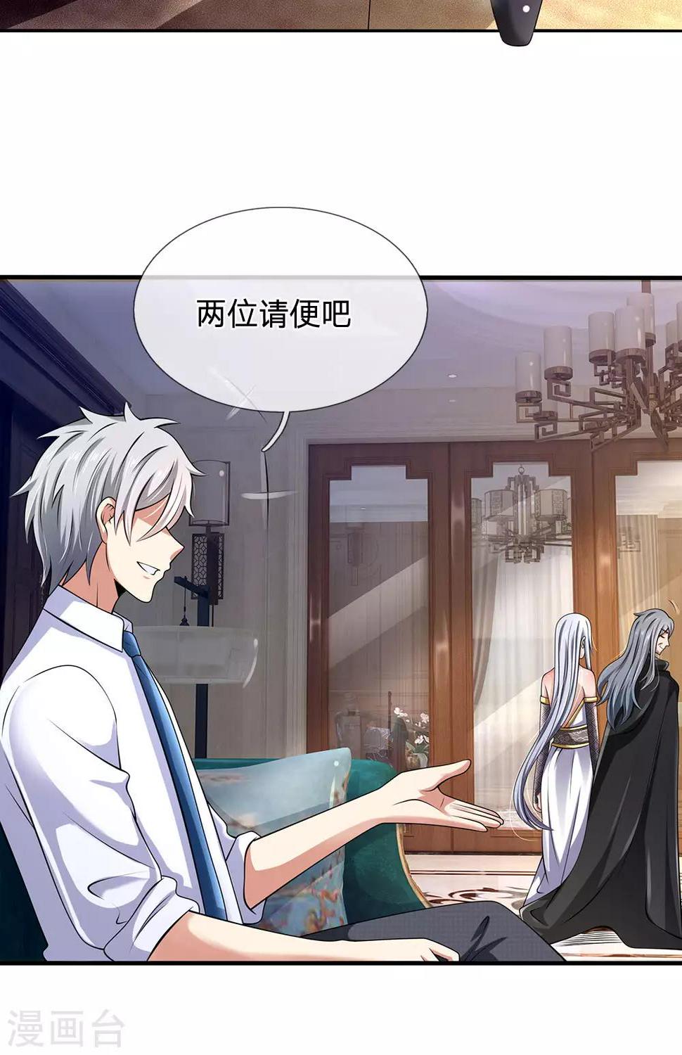 都市之逆天仙尊韩漫全集-第144话 筛选管家无删减无遮挡章节图片 