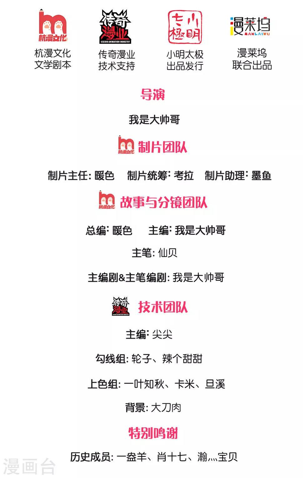 都市之逆天仙尊韩漫全集-第144话 筛选管家无删减无遮挡章节图片 
