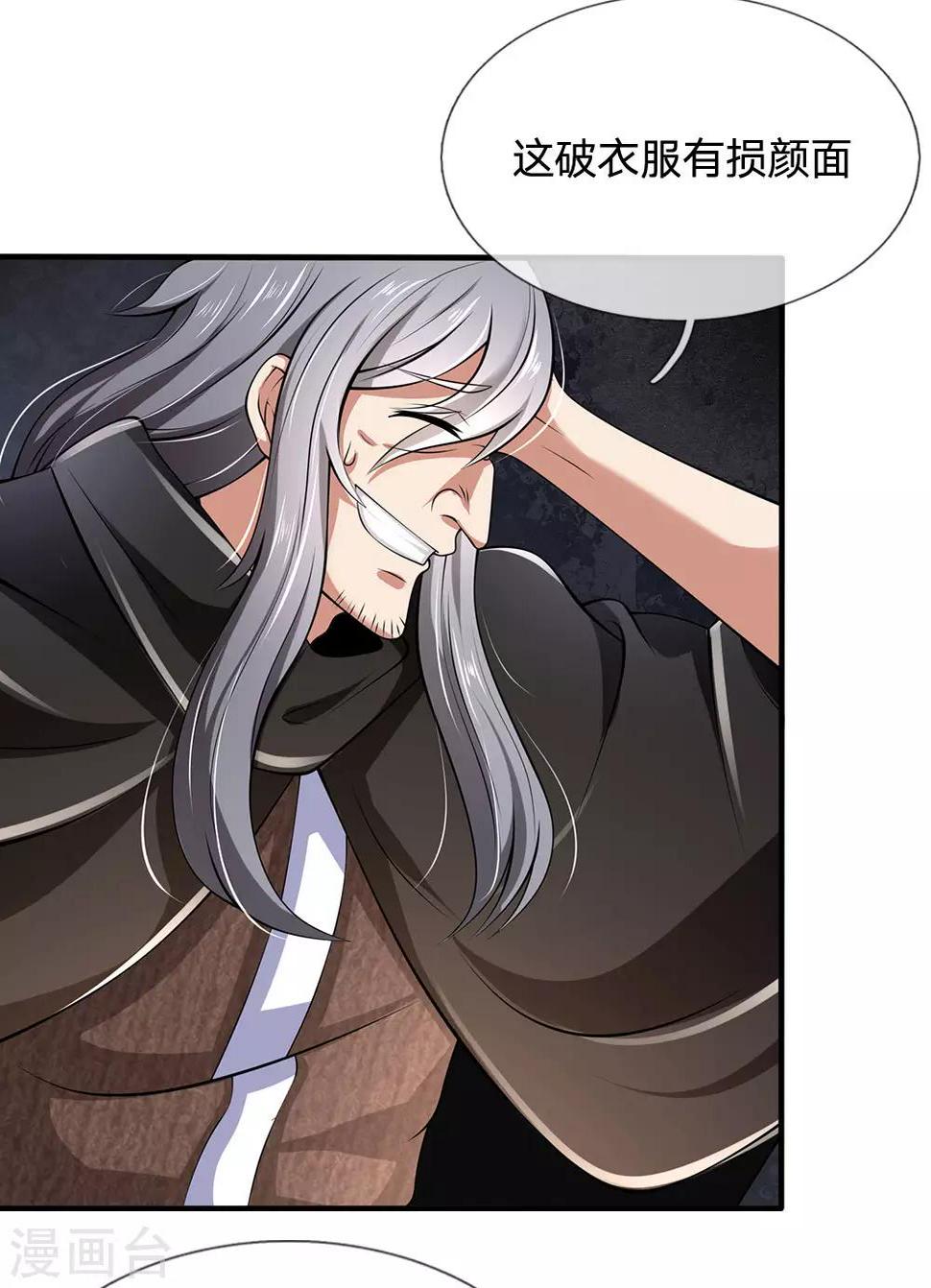 都市之逆天仙尊韩漫全集-第144话 筛选管家无删减无遮挡章节图片 