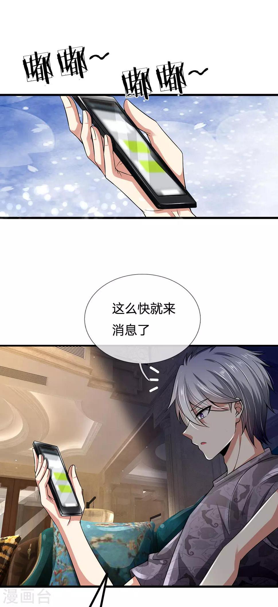 都市之逆天仙尊韩漫全集-第145话 面试无删减无遮挡章节图片 