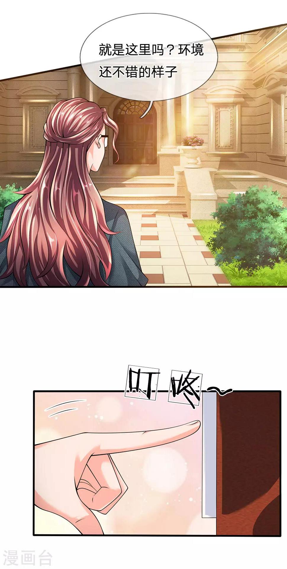 都市之逆天仙尊韩漫全集-第145话 面试无删减无遮挡章节图片 
