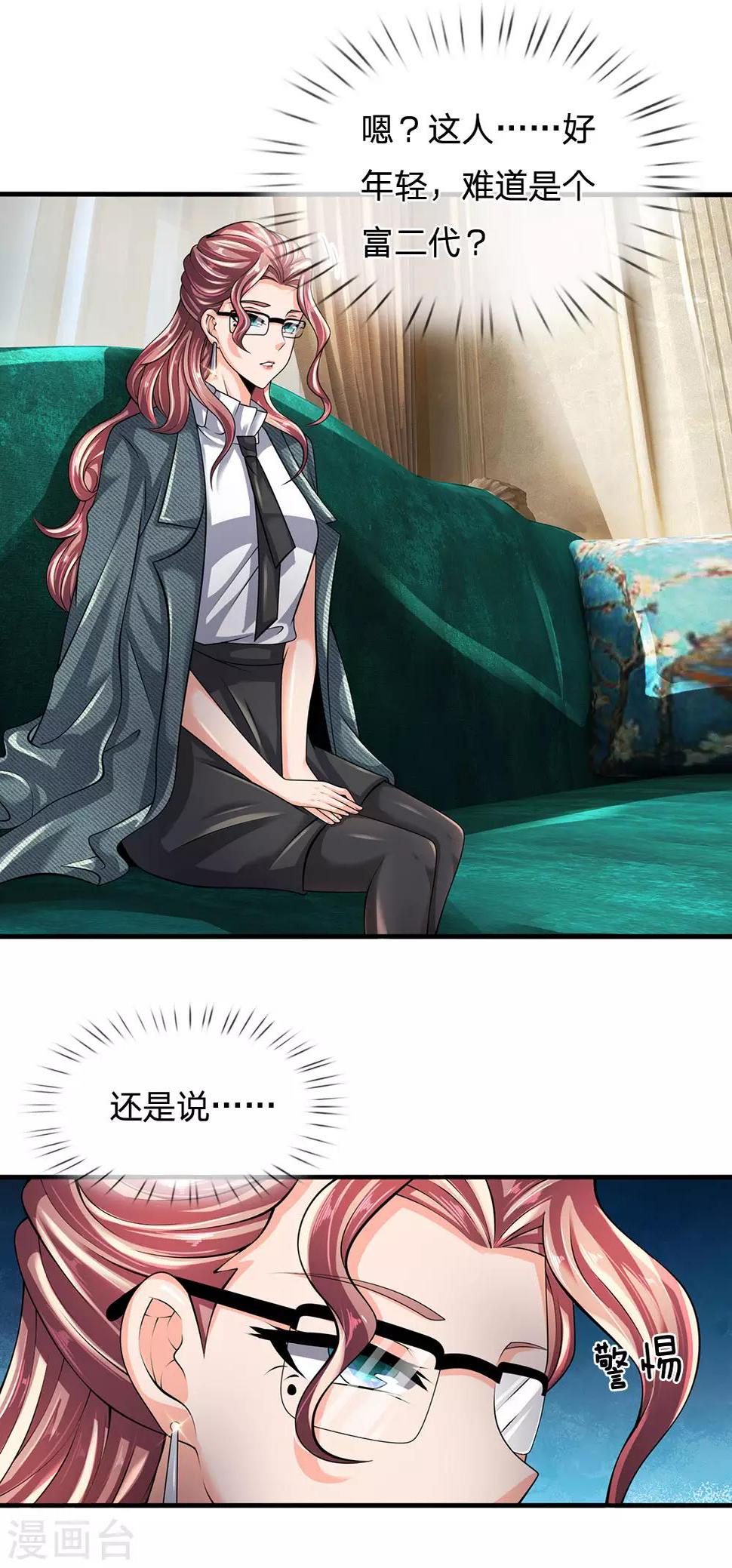 都市之逆天仙尊韩漫全集-第145话 面试无删减无遮挡章节图片 