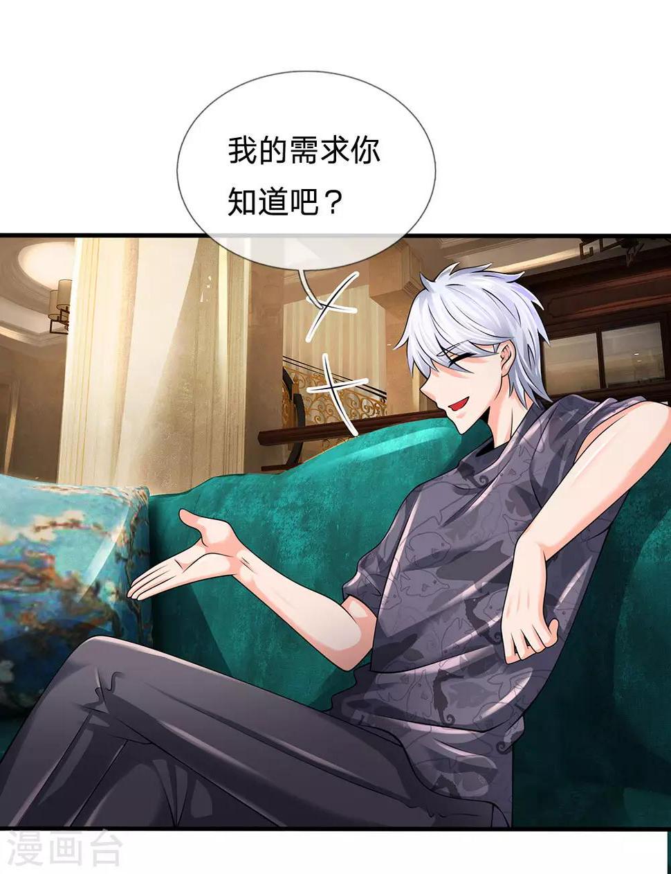都市之逆天仙尊韩漫全集-第145话 面试无删减无遮挡章节图片 