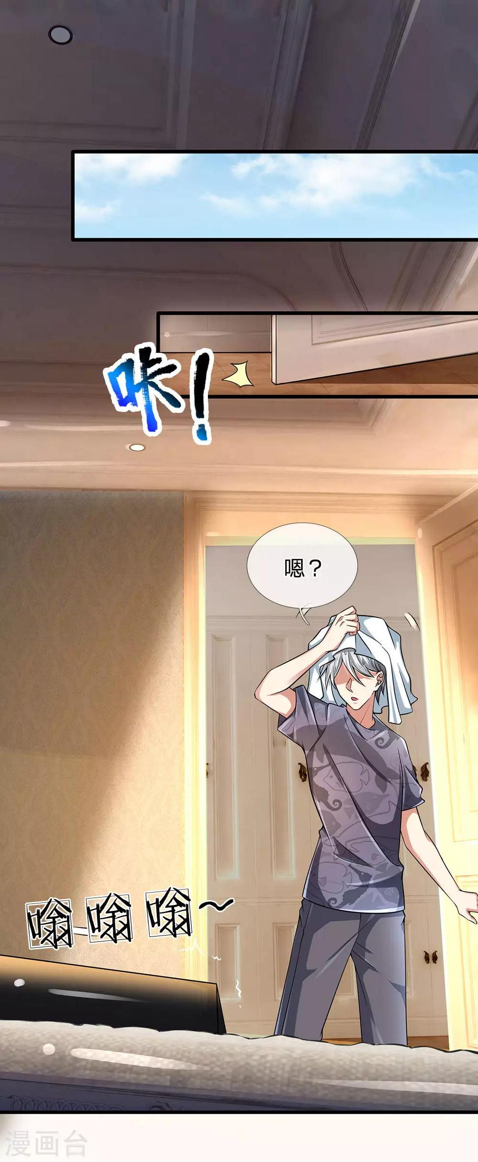 都市之逆天仙尊韩漫全集-第145话 面试无删减无遮挡章节图片 