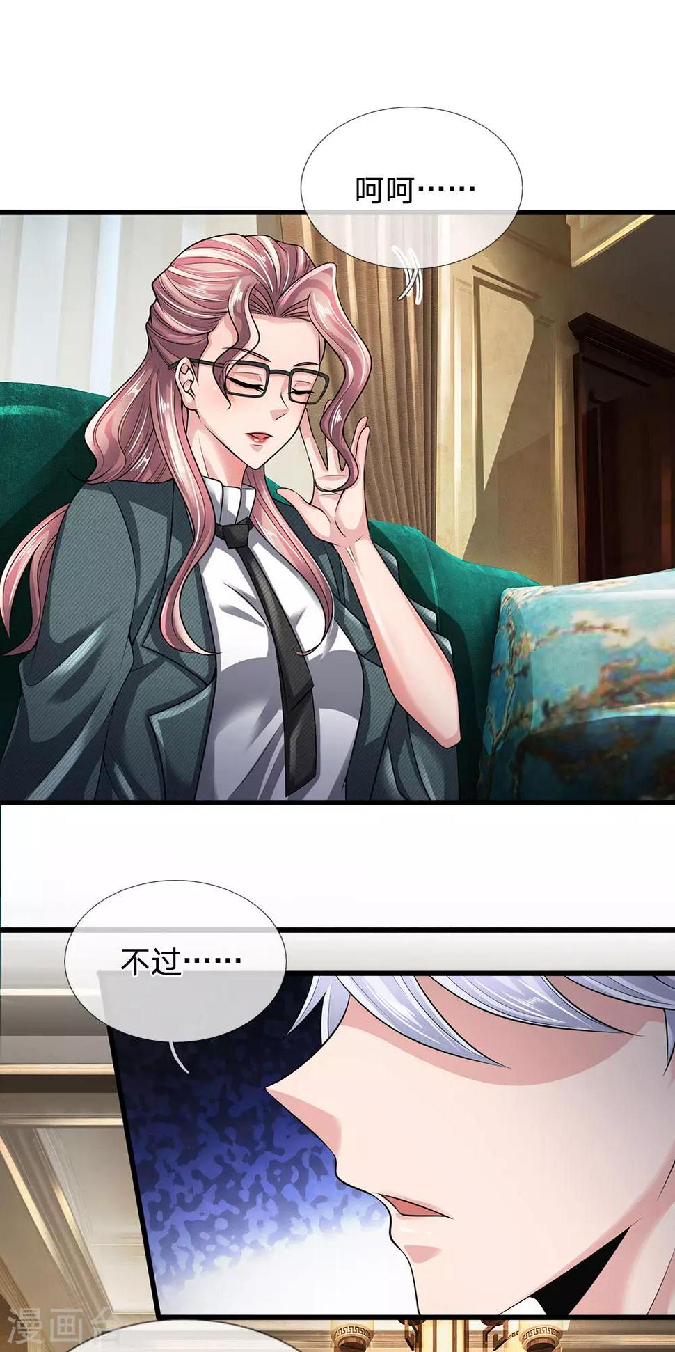都市之逆天仙尊韩漫全集-第146话 魔都第一管家无删减无遮挡章节图片 