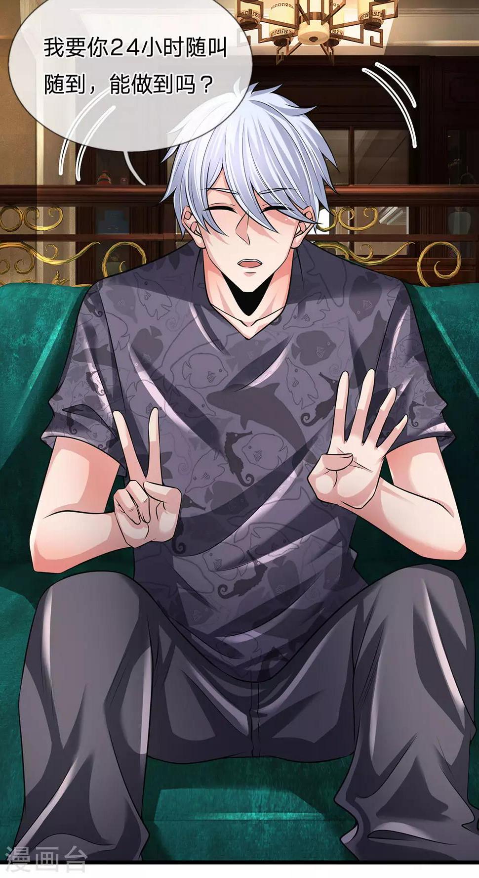 都市之逆天仙尊韩漫全集-第146话 魔都第一管家无删减无遮挡章节图片 