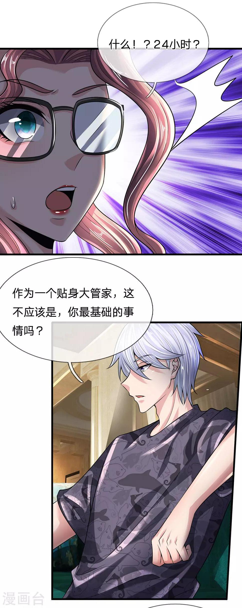 都市之逆天仙尊韩漫全集-第146话 魔都第一管家无删减无遮挡章节图片 