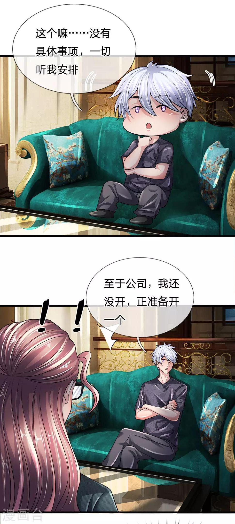 都市之逆天仙尊韩漫全集-第146话 魔都第一管家无删减无遮挡章节图片 