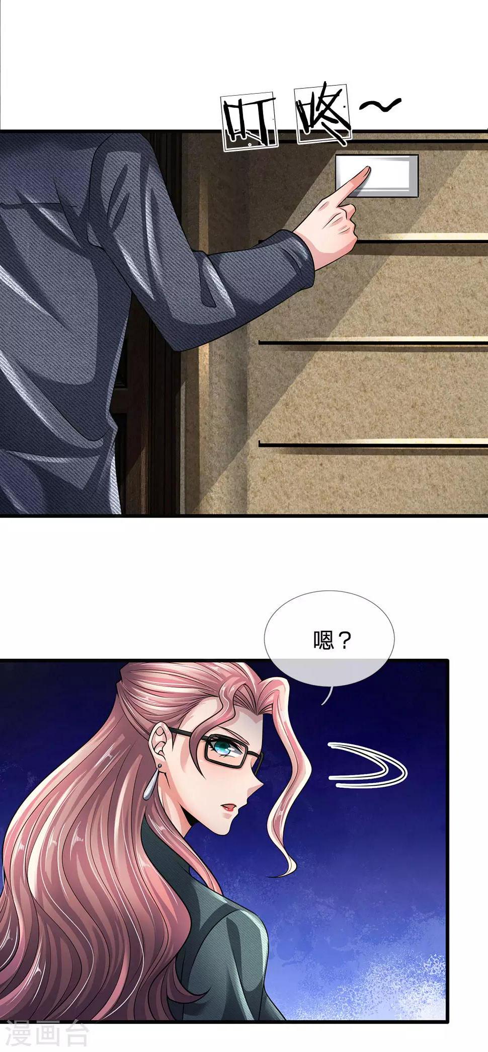 都市之逆天仙尊韩漫全集-第146话 魔都第一管家无删减无遮挡章节图片 