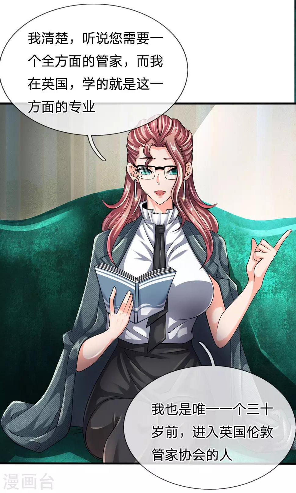 都市之逆天仙尊韩漫全集-第146话 魔都第一管家无删减无遮挡章节图片 