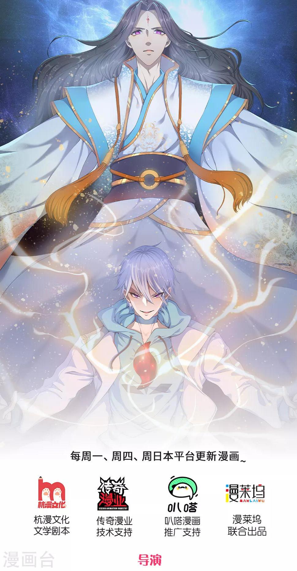 都市之逆天仙尊韩漫全集-第147话 偶像的力量无删减无遮挡章节图片 