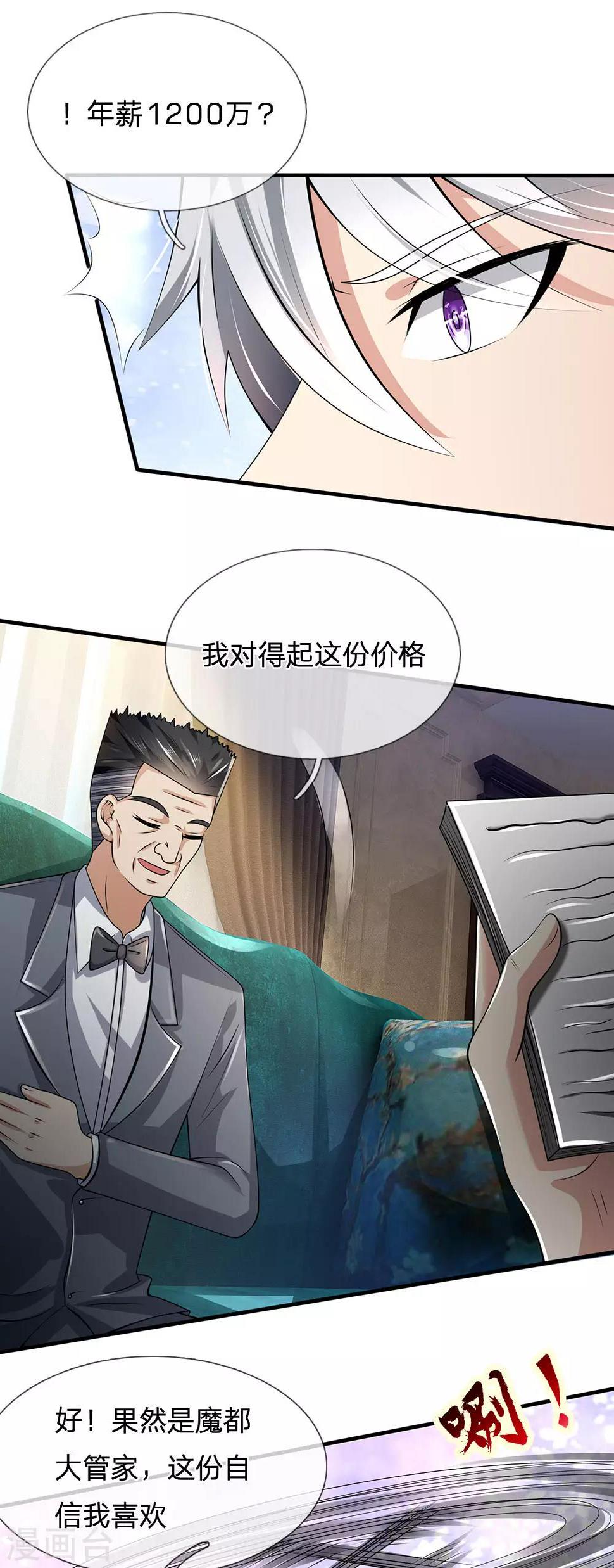 都市之逆天仙尊韩漫全集-第147话 偶像的力量无删减无遮挡章节图片 
