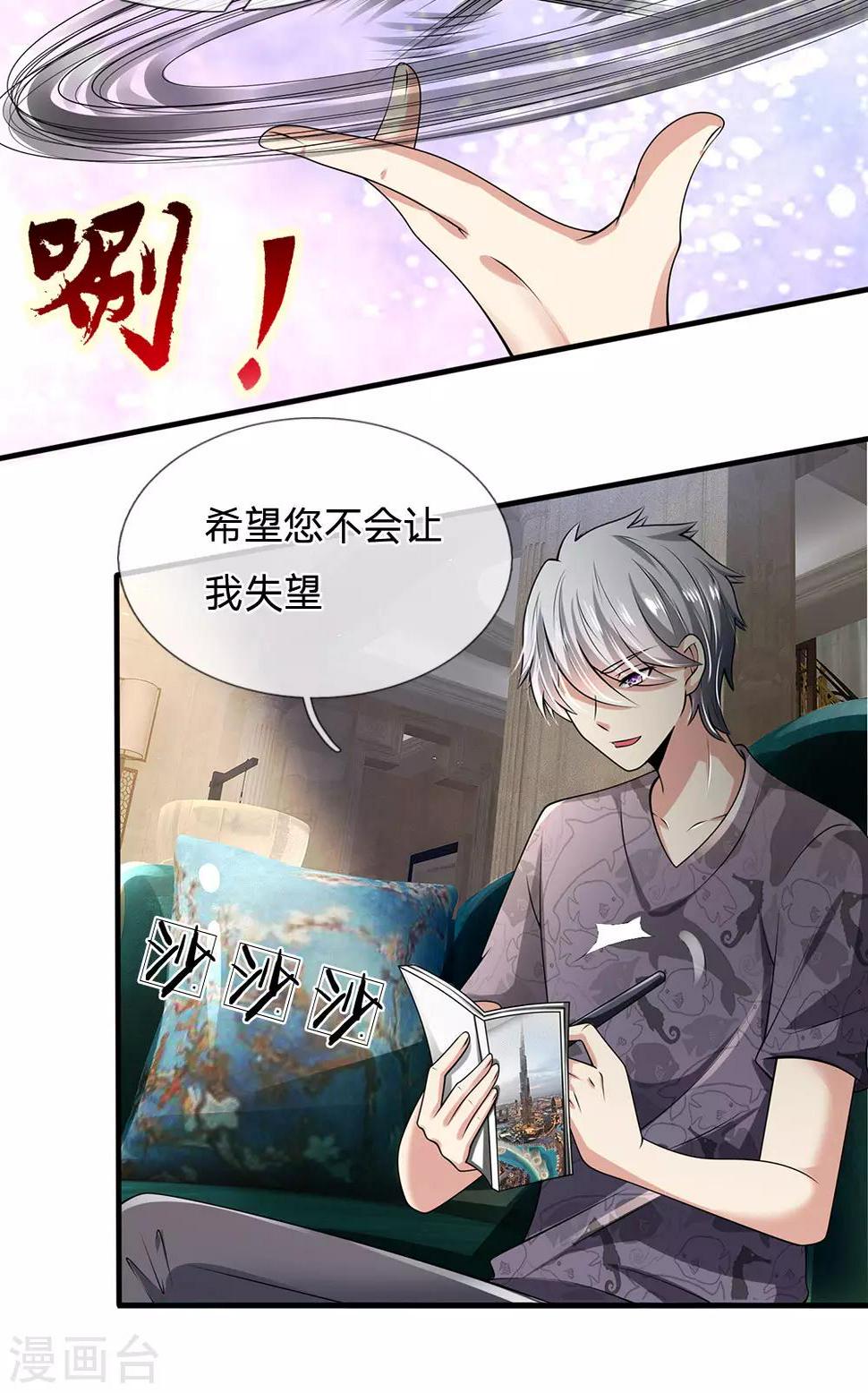 都市之逆天仙尊韩漫全集-第147话 偶像的力量无删减无遮挡章节图片 