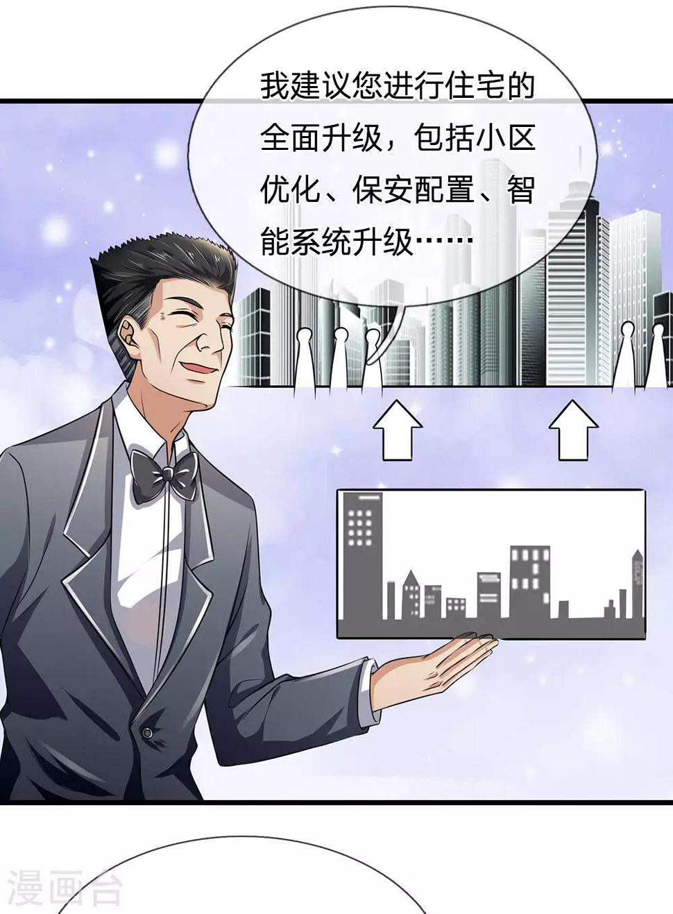 都市之逆天仙尊韩漫全集-第147话 偶像的力量无删减无遮挡章节图片 