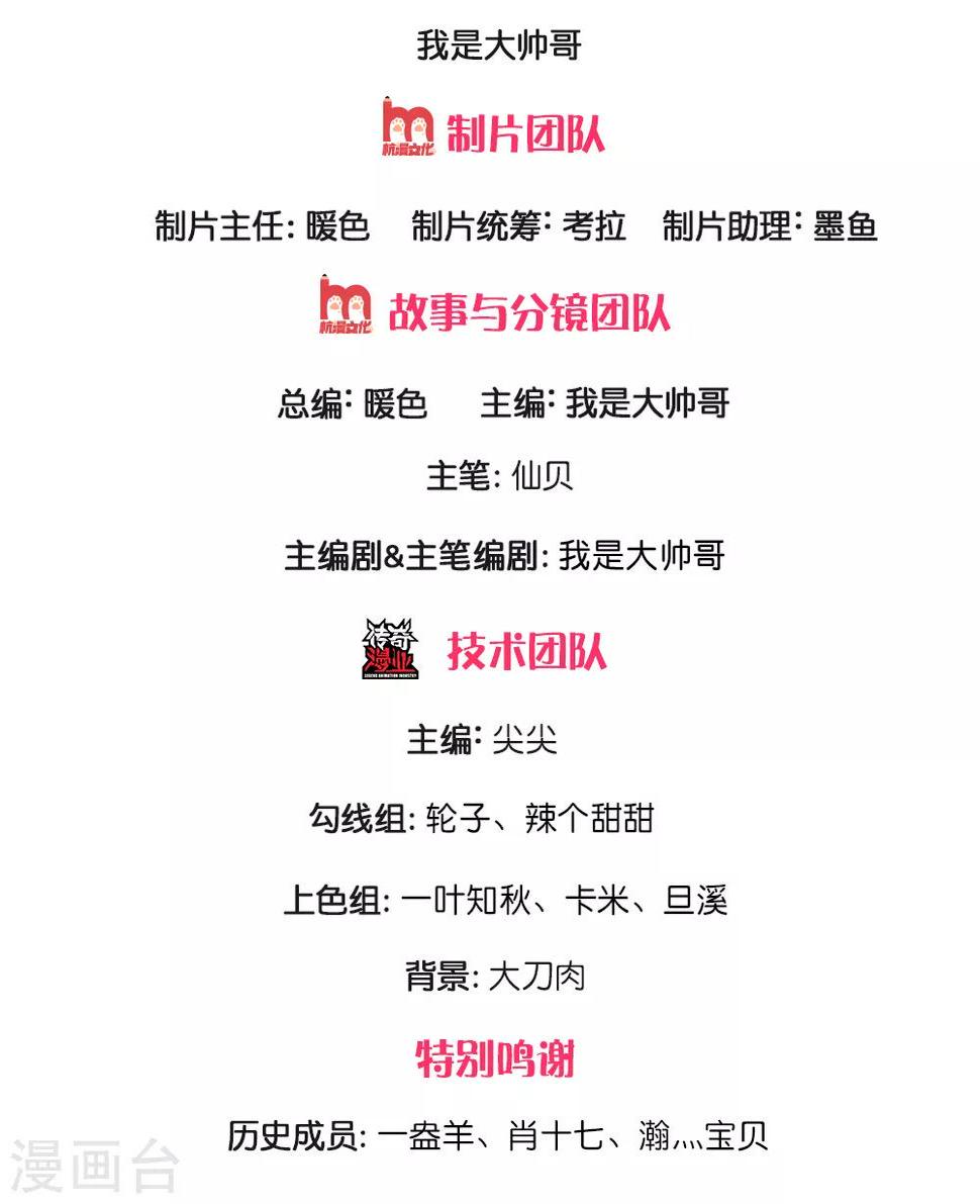 都市之逆天仙尊韩漫全集-第147话 偶像的力量无删减无遮挡章节图片 