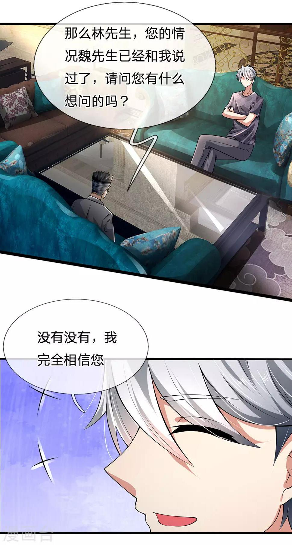 都市之逆天仙尊韩漫全集-第147话 偶像的力量无删减无遮挡章节图片 