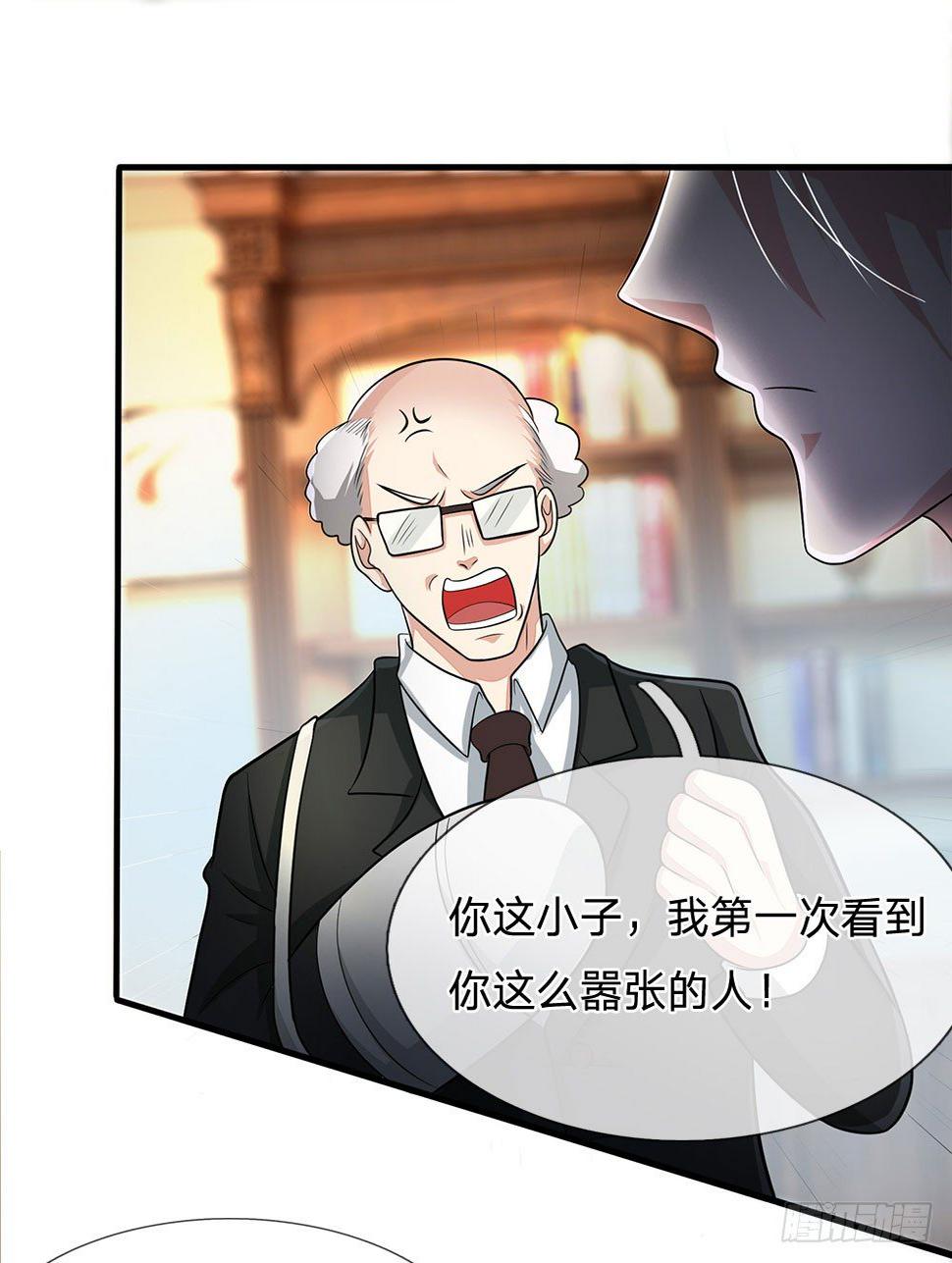 都市之逆天仙尊韩漫全集-第16话无删减无遮挡章节图片 