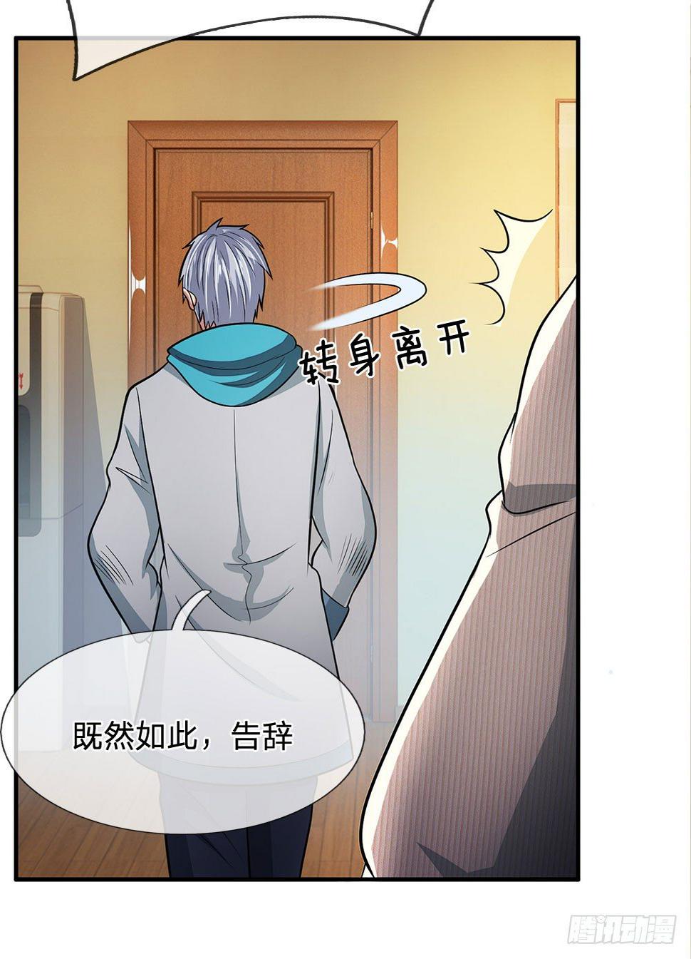 都市之逆天仙尊韩漫全集-第16话无删减无遮挡章节图片 
