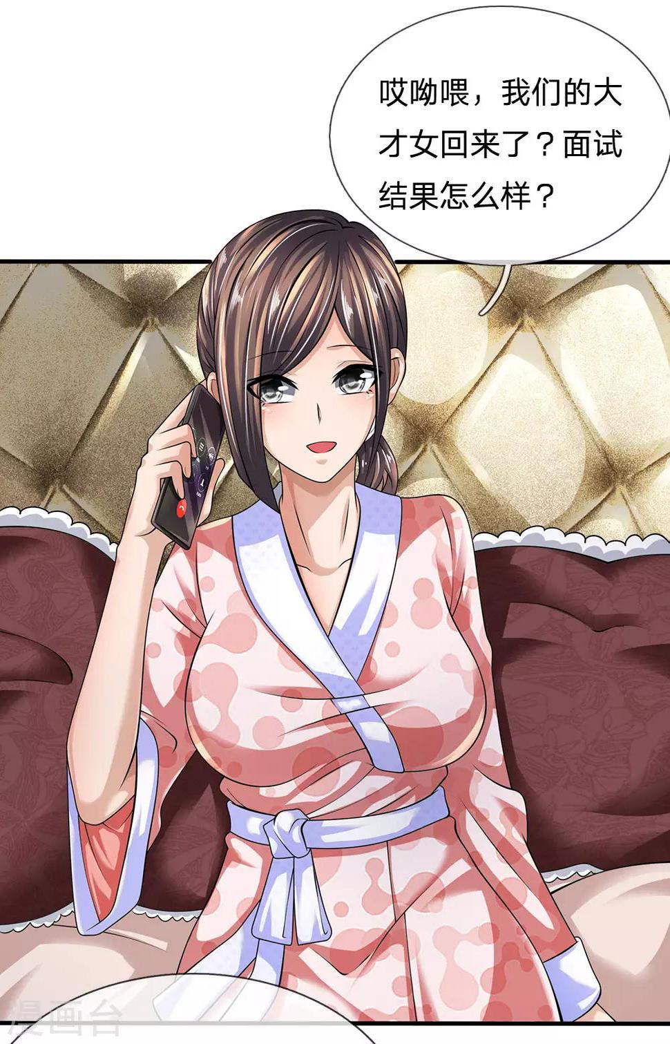 都市之逆天仙尊韩漫全集-第148话 林总无删减无遮挡章节图片 