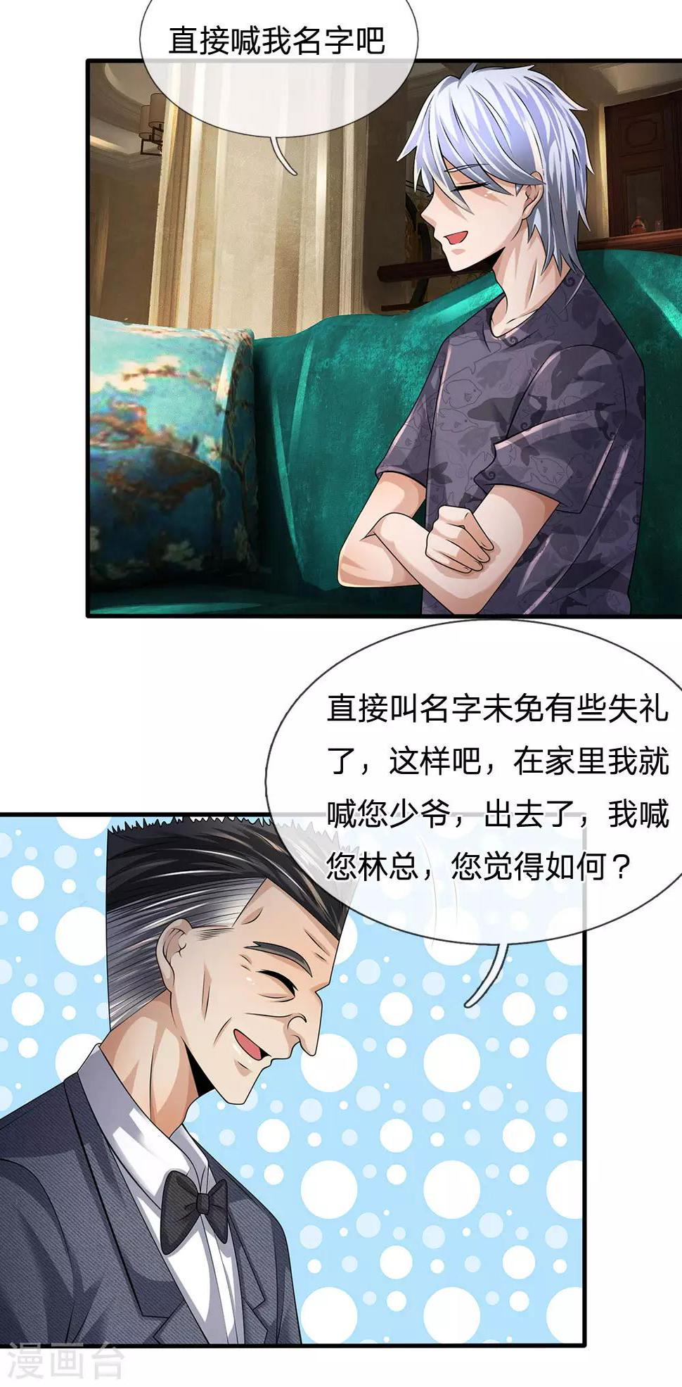 都市之逆天仙尊韩漫全集-第148话 林总无删减无遮挡章节图片 