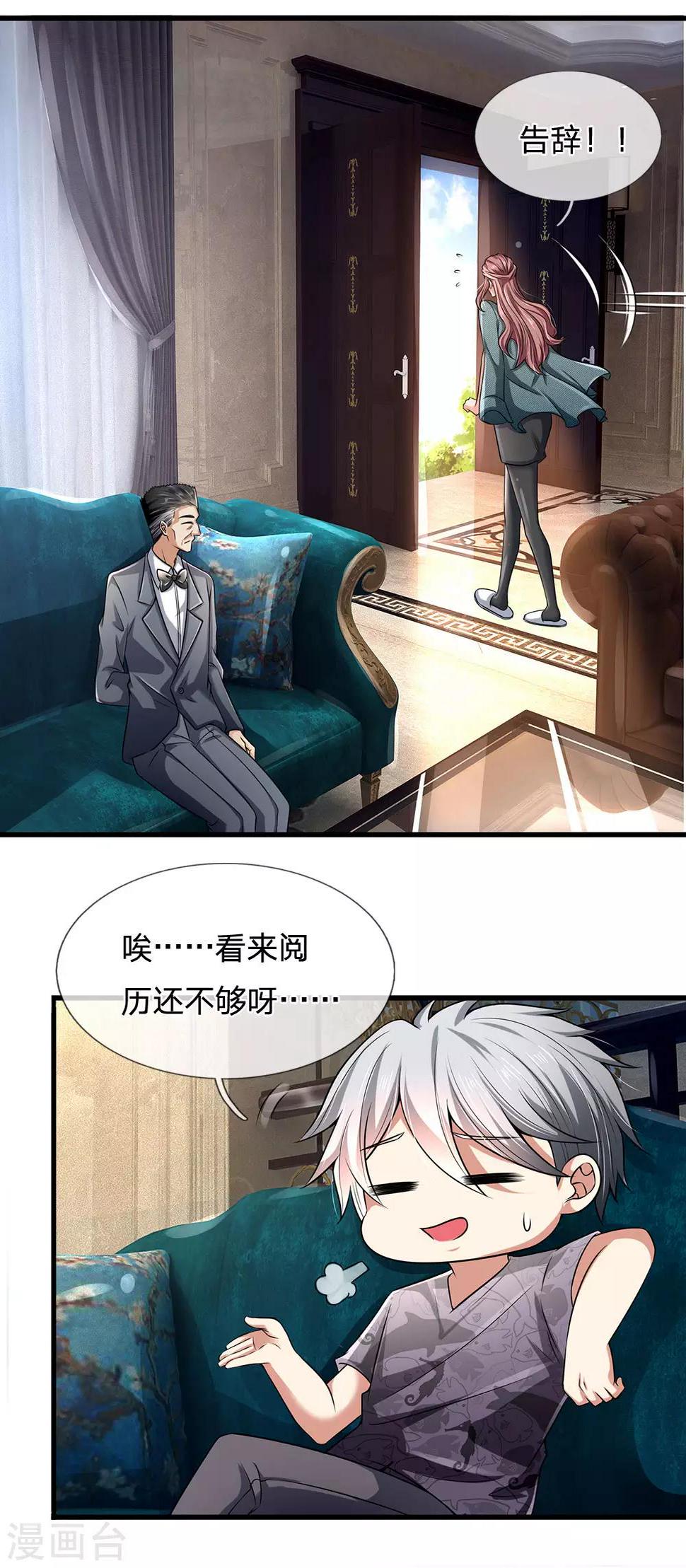 都市之逆天仙尊韩漫全集-第148话 林总无删减无遮挡章节图片 