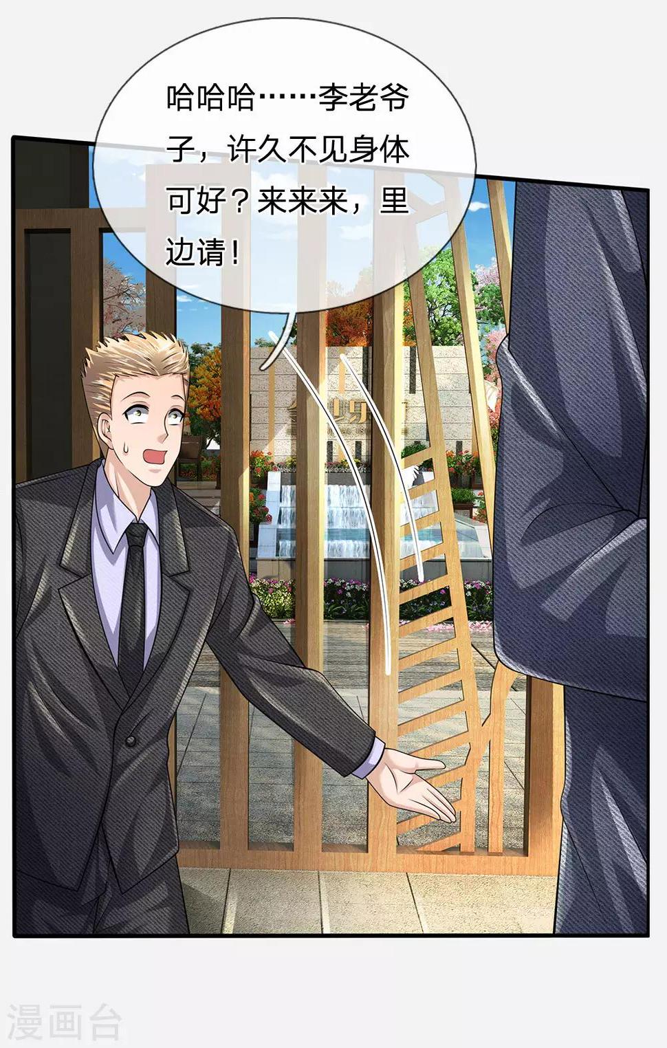 都市之逆天仙尊韩漫全集-第149话 龙都天府无删减无遮挡章节图片 