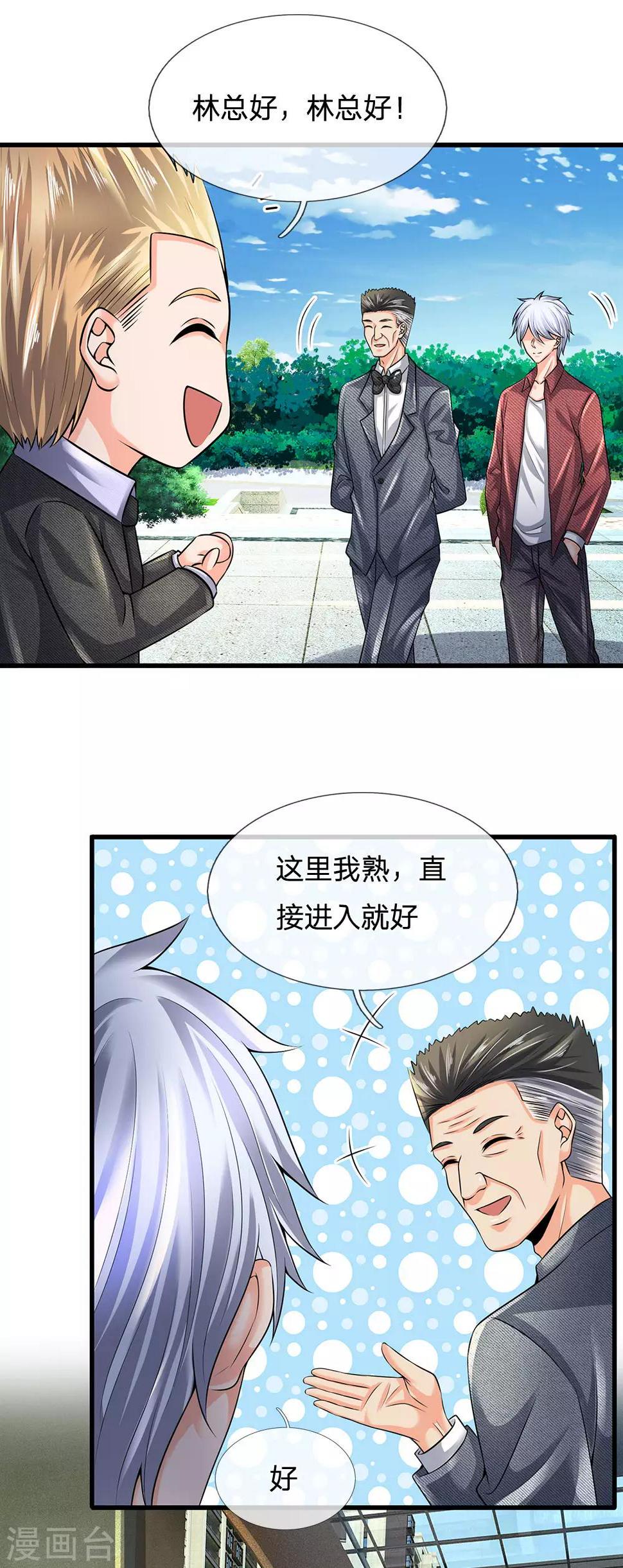 都市之逆天仙尊韩漫全集-第149话 龙都天府无删减无遮挡章节图片 