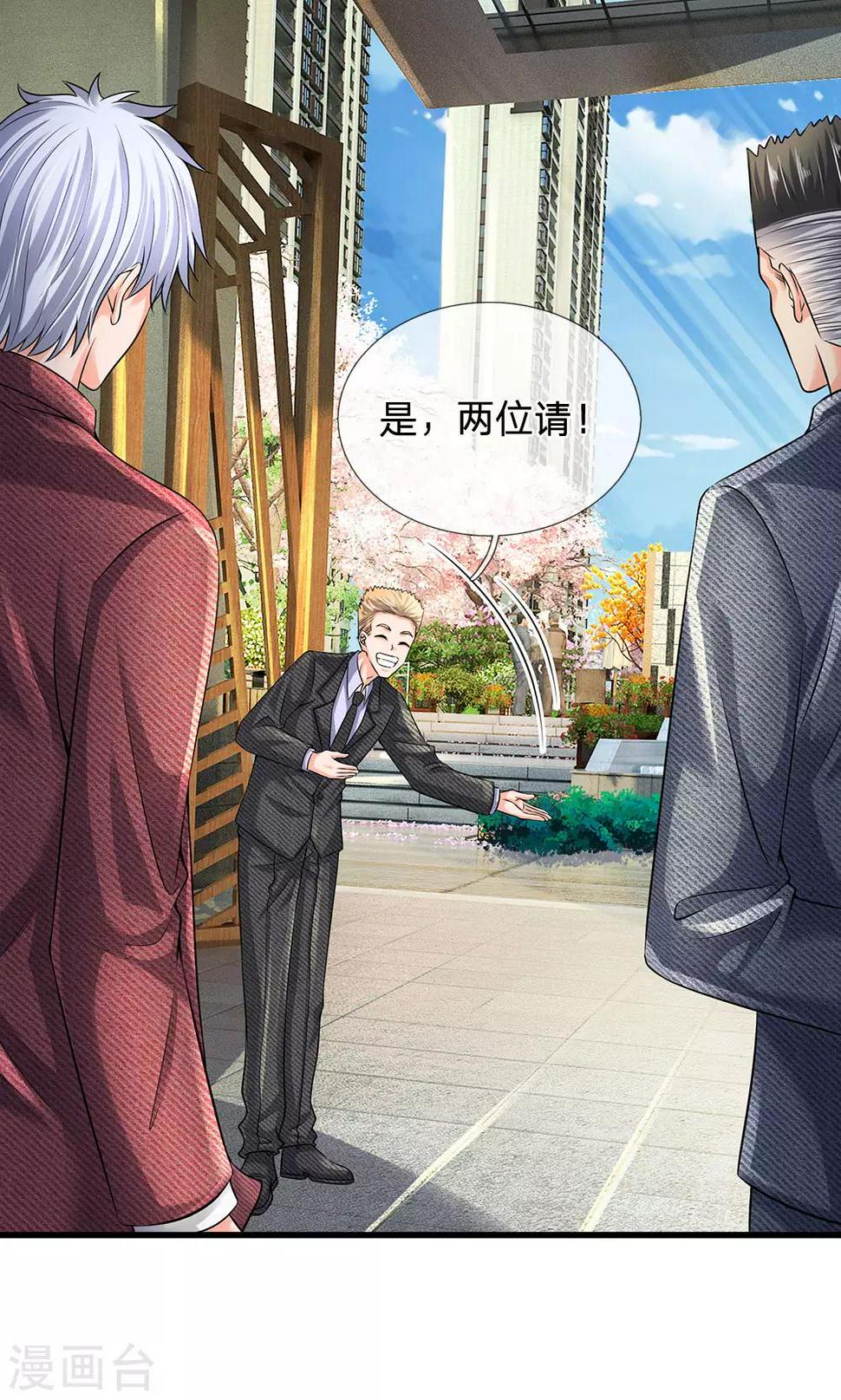 都市之逆天仙尊韩漫全集-第149话 龙都天府无删减无遮挡章节图片 