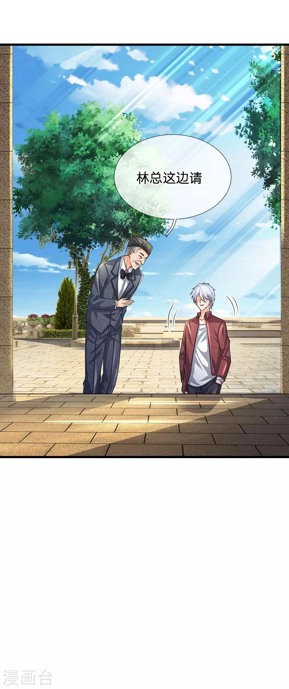 都市之逆天仙尊韩漫全集-第149话 龙都天府无删减无遮挡章节图片 
