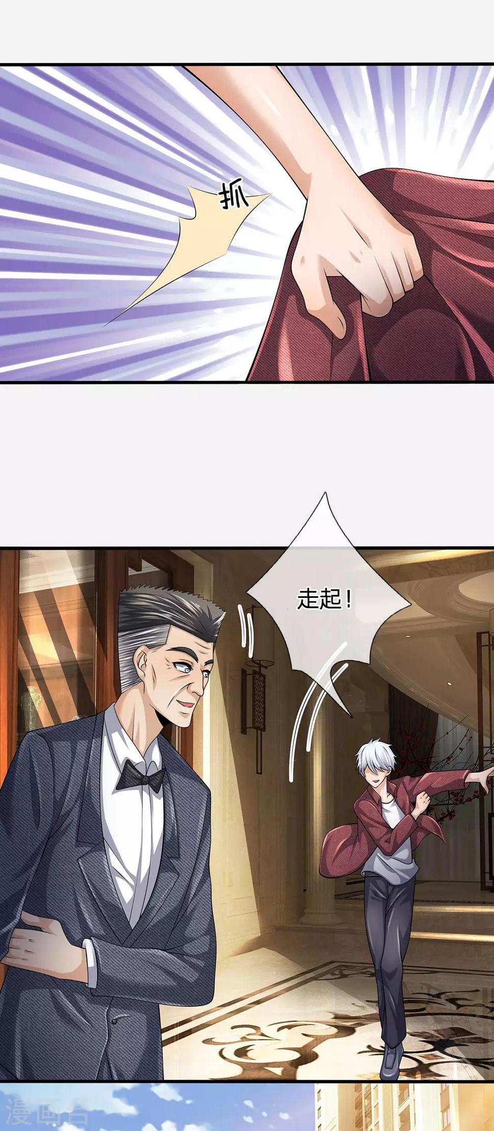 都市之逆天仙尊韩漫全集-第149话 龙都天府无删减无遮挡章节图片 