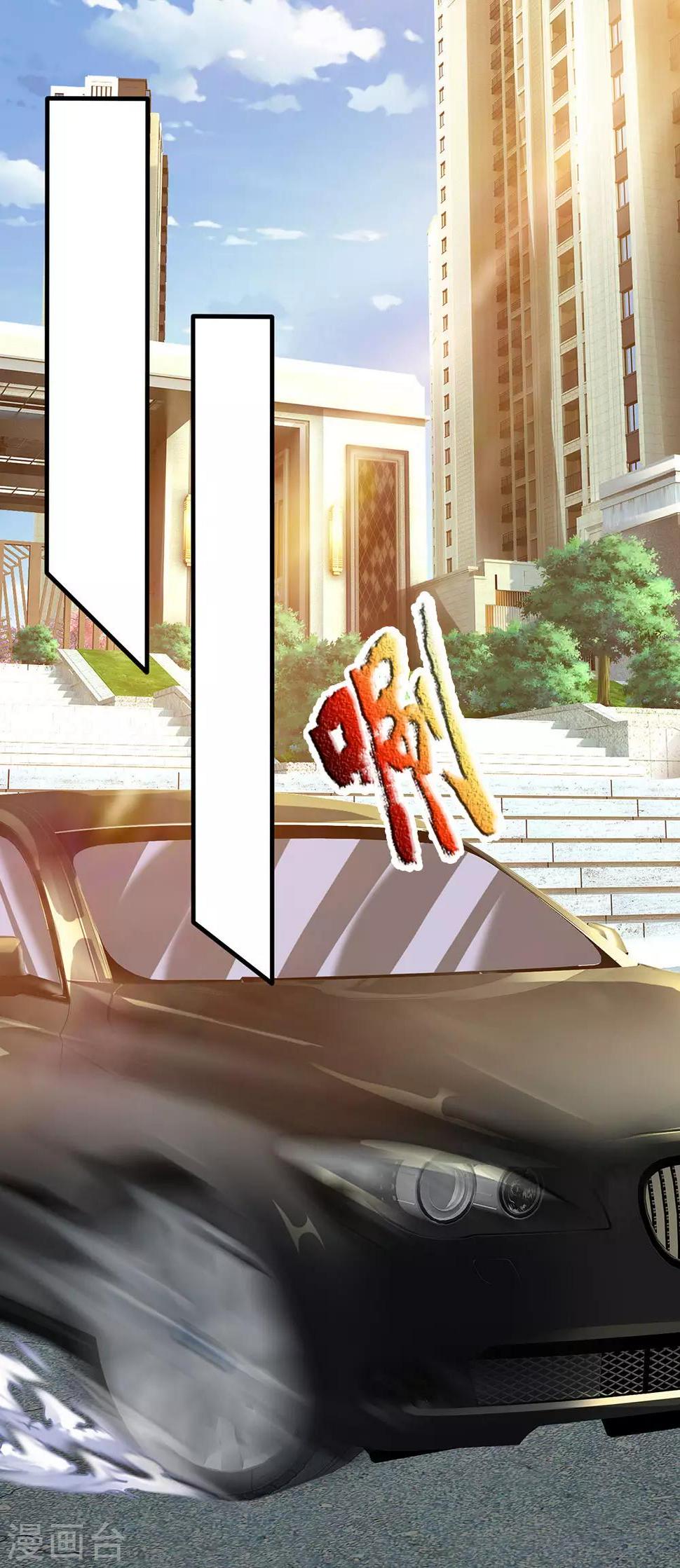 都市之逆天仙尊韩漫全集-第149话 龙都天府无删减无遮挡章节图片 
