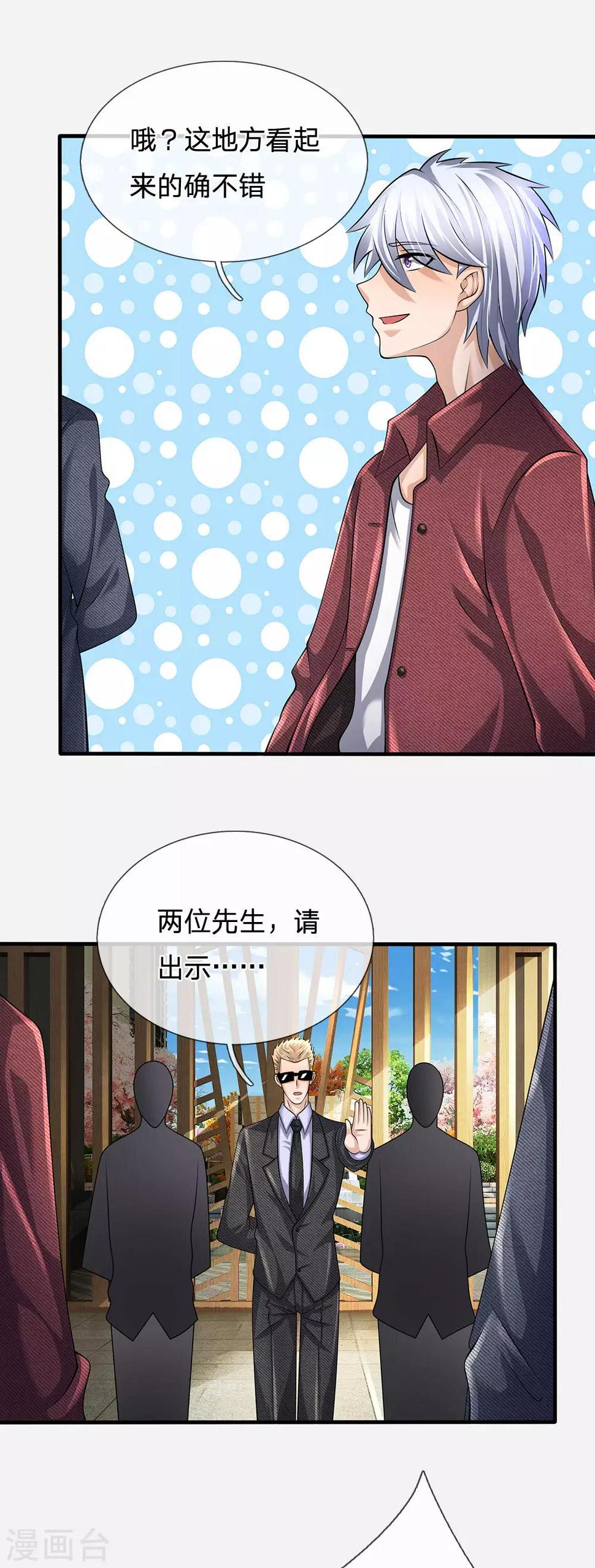 都市之逆天仙尊韩漫全集-第149话 龙都天府无删减无遮挡章节图片 
