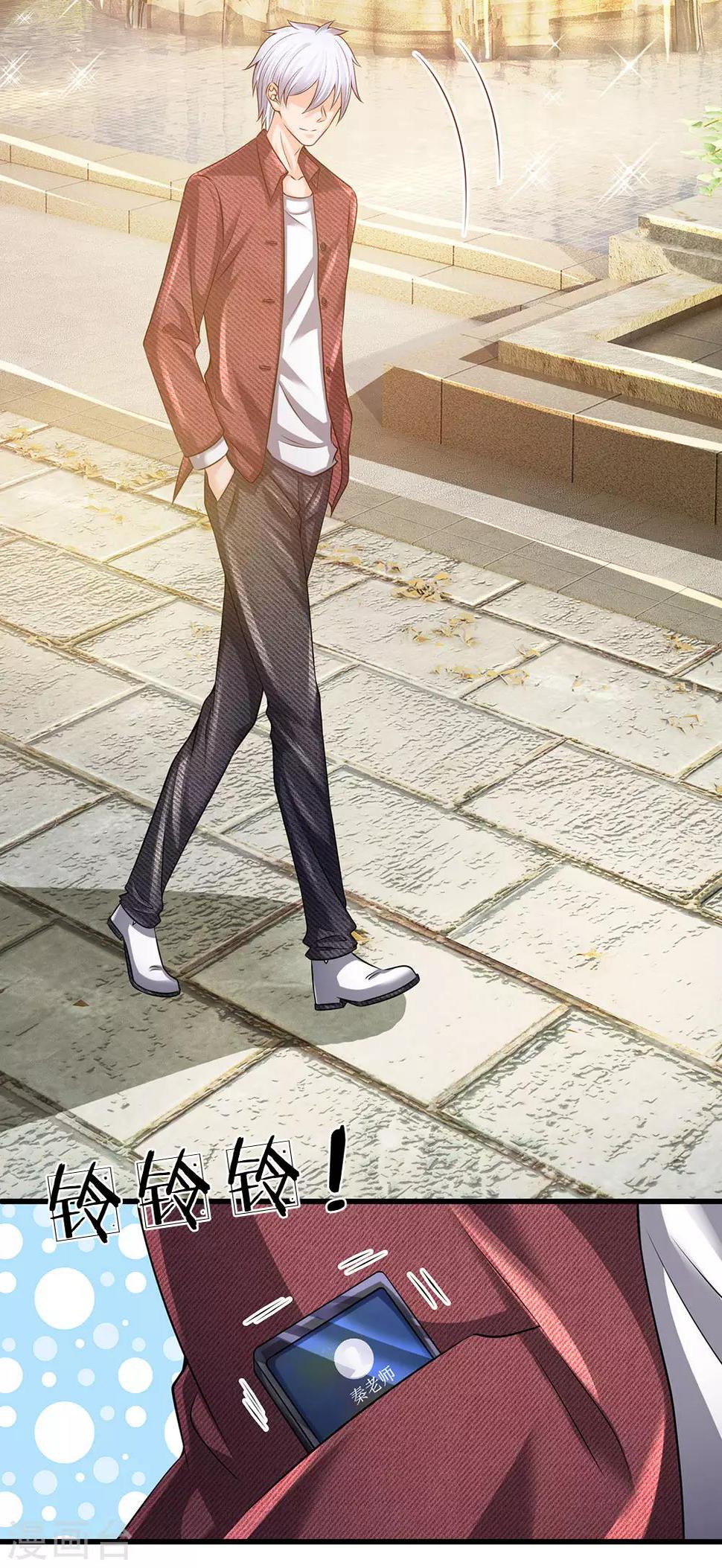 都市之逆天仙尊韩漫全集-第150话 秦老师的电话无删减无遮挡章节图片 