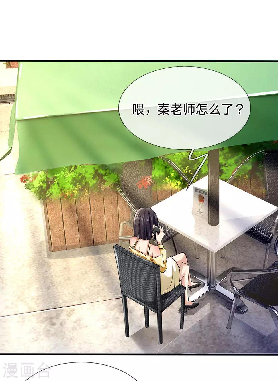 都市之逆天仙尊韩漫全集-第150话 秦老师的电话无删减无遮挡章节图片 
