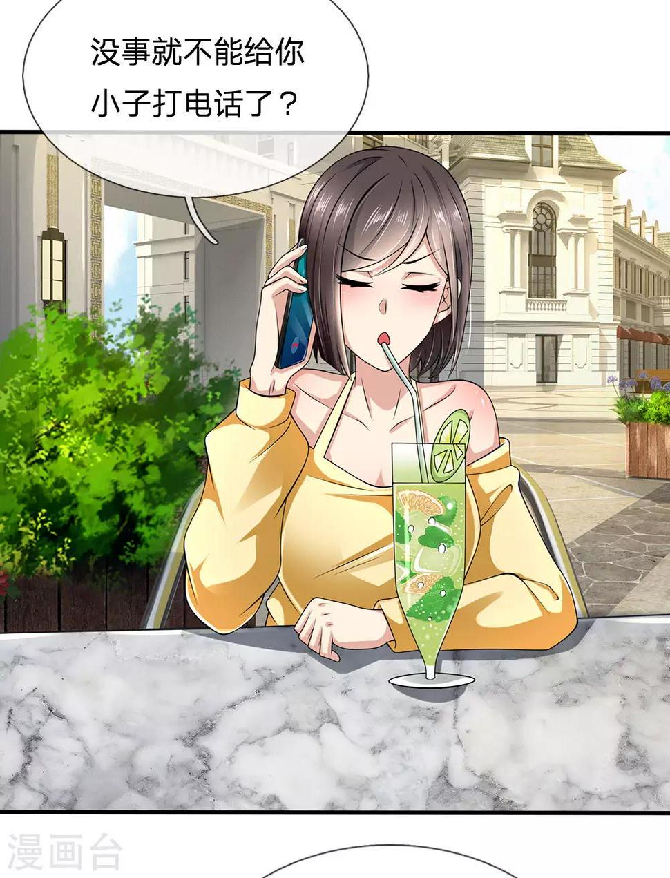 都市之逆天仙尊韩漫全集-第150话 秦老师的电话无删减无遮挡章节图片 