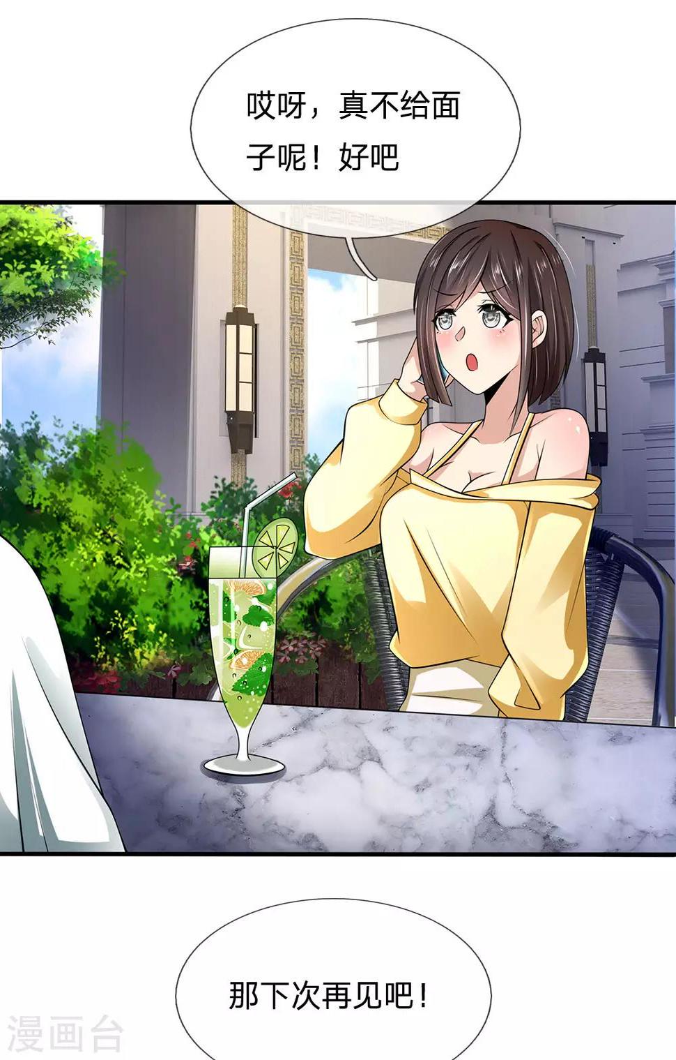 都市之逆天仙尊韩漫全集-第150话 秦老师的电话无删减无遮挡章节图片 