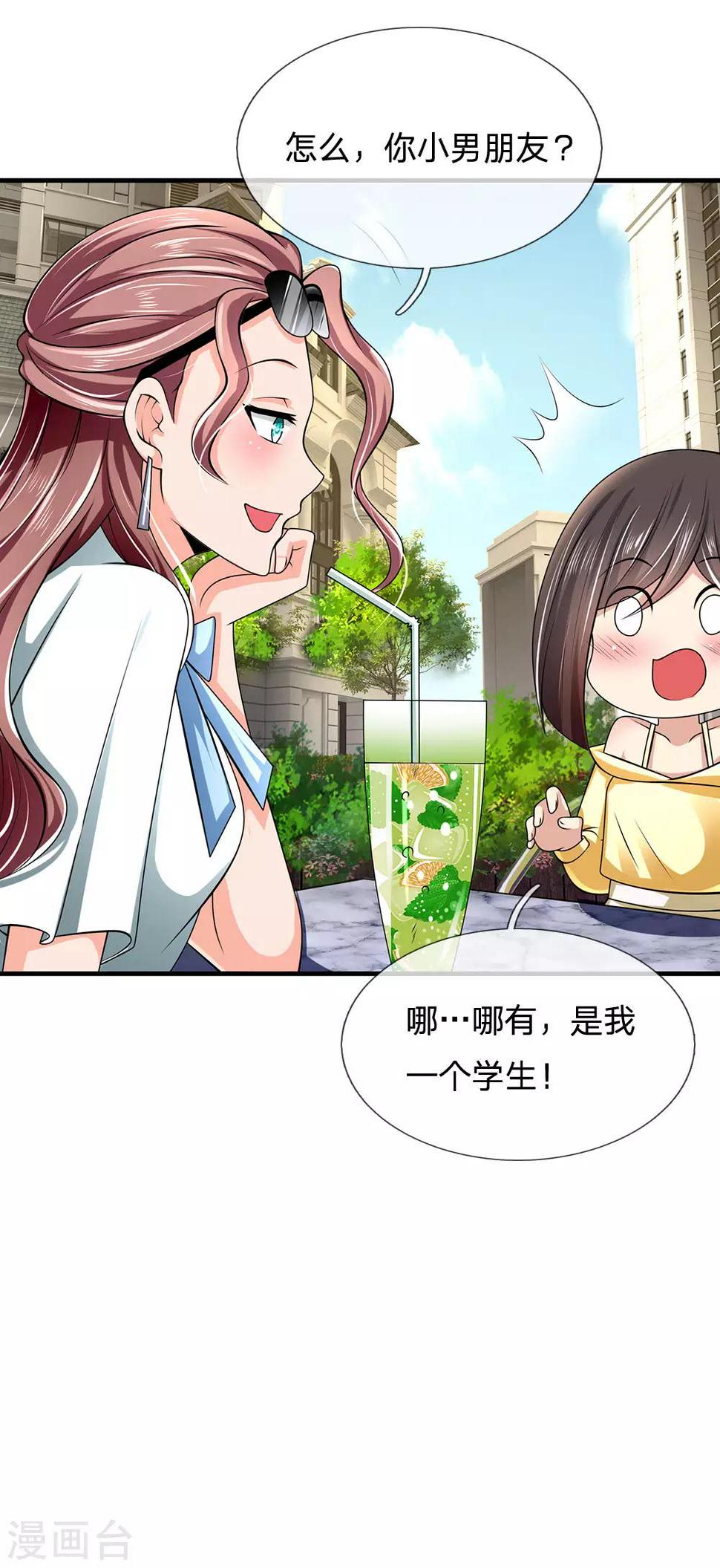 都市之逆天仙尊韩漫全集-第150话 秦老师的电话无删减无遮挡章节图片 