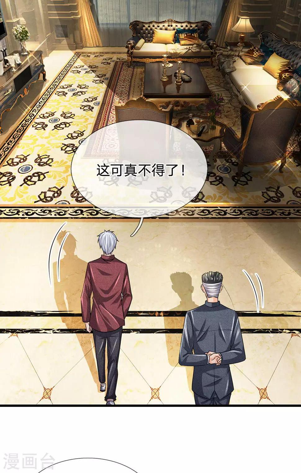 都市之逆天仙尊韩漫全集-第150话 秦老师的电话无删减无遮挡章节图片 