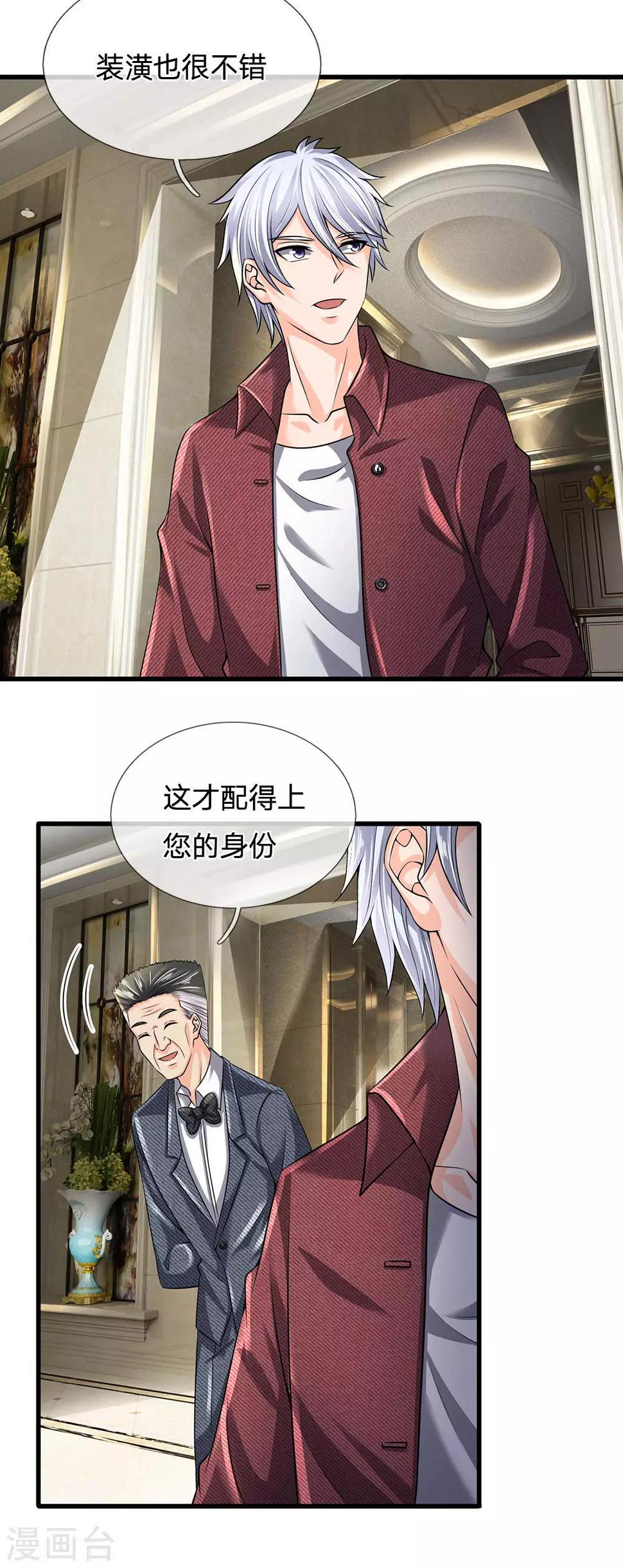 都市之逆天仙尊韩漫全集-第150话 秦老师的电话无删减无遮挡章节图片 