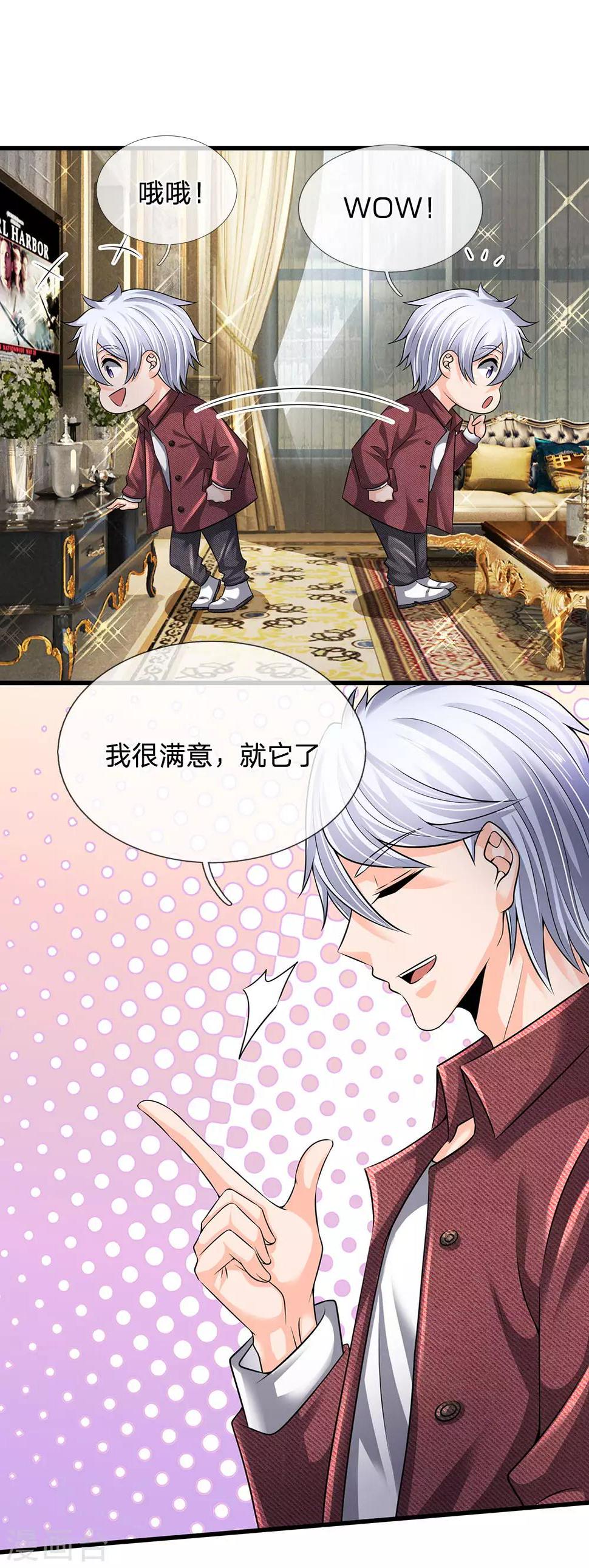 都市之逆天仙尊韩漫全集-第150话 秦老师的电话无删减无遮挡章节图片 