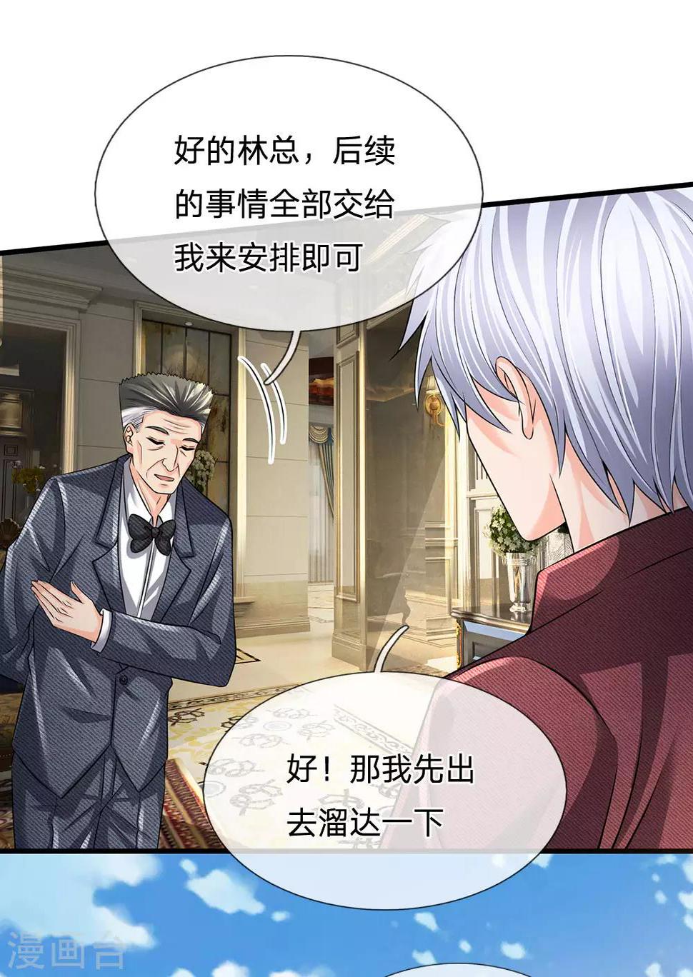 都市之逆天仙尊韩漫全集-第150话 秦老师的电话无删减无遮挡章节图片 